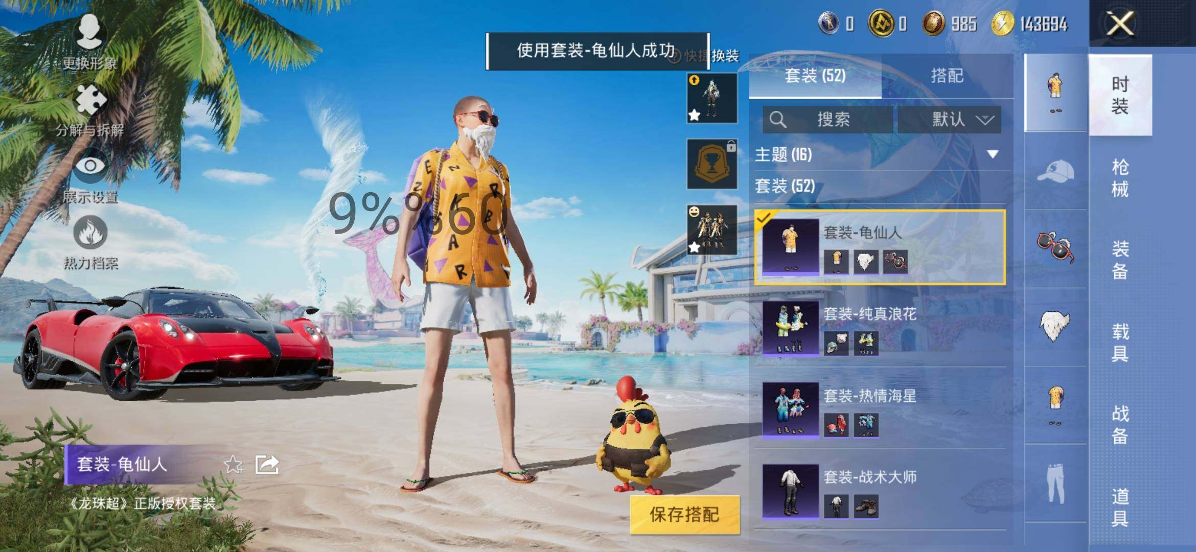 HPYXS3289837和平精英账号详情图6 HPYXS3289837和平精英账号详情图6