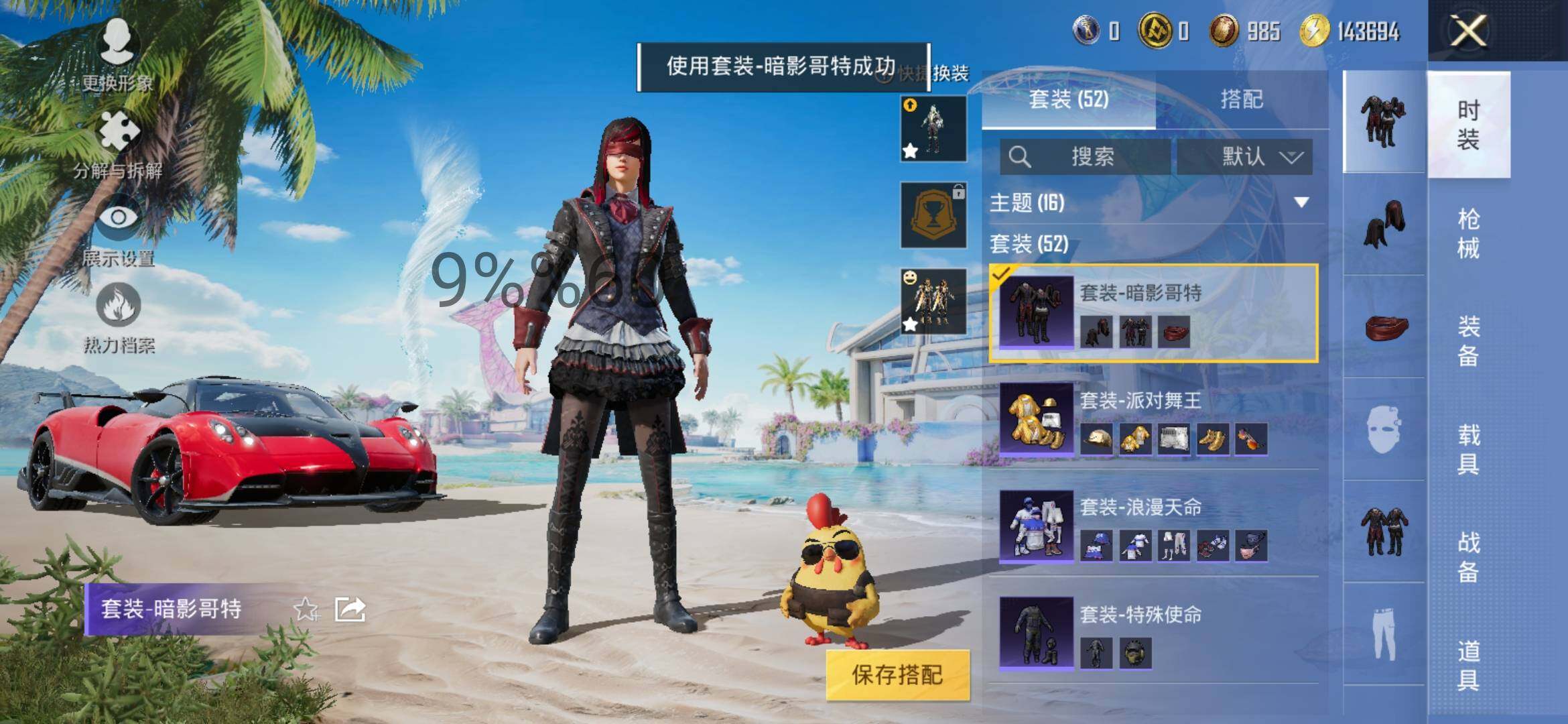 HPYXS3289837和平精英账号详情图7 HPYXS3289837和平精英账号详情图7