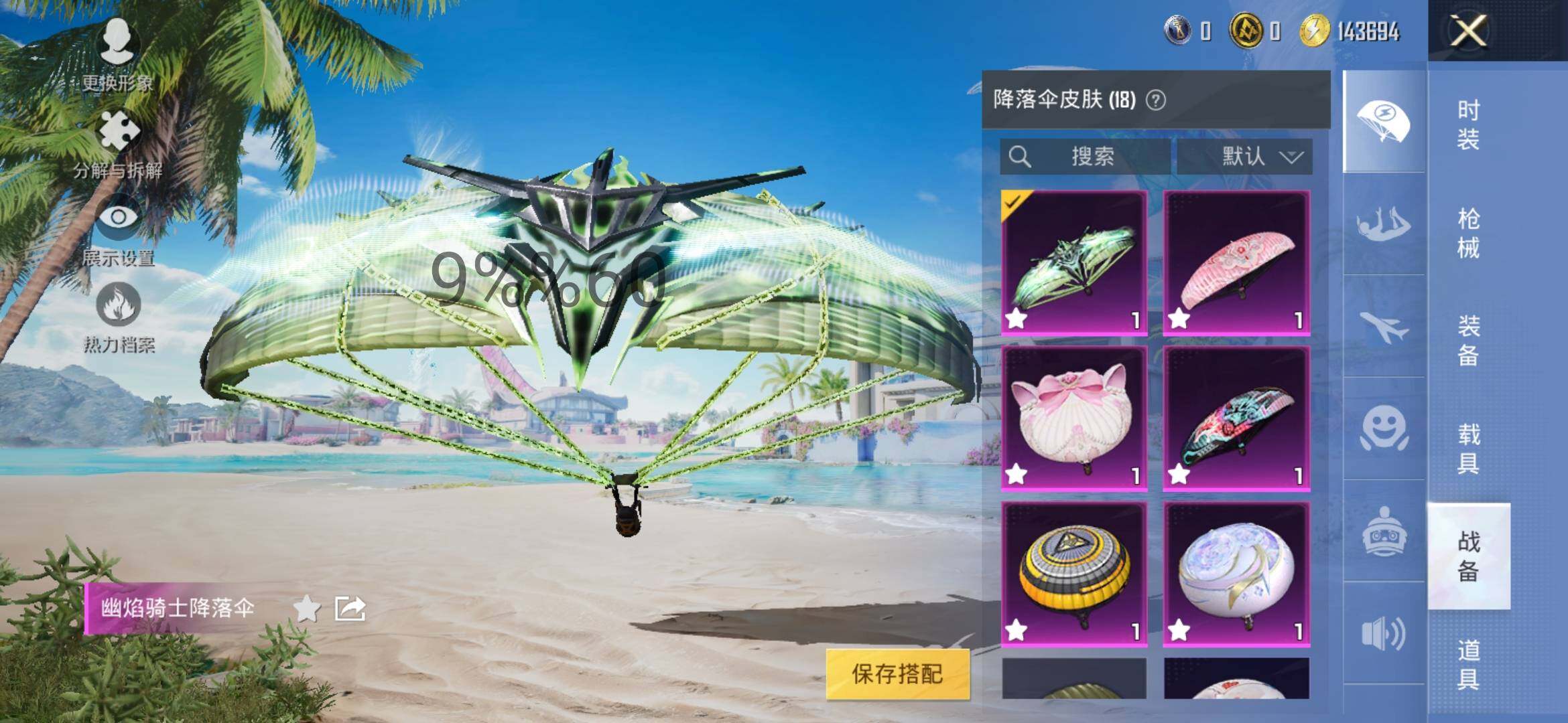 HPYXS3289837和平精英账号详情图12 HPYXS3289837和平精英账号详情图12