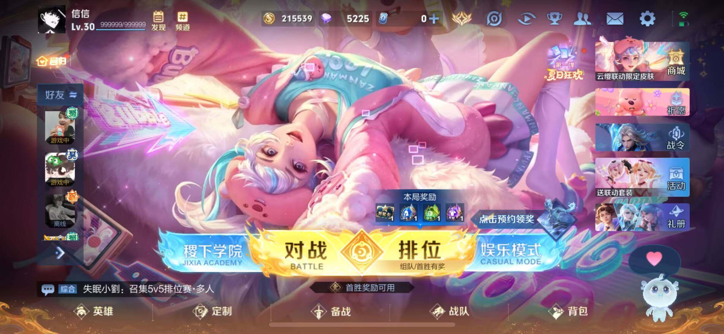 WZJM3207197王者荣耀账号详情图5 WZJM3207197王者荣耀账号详情图5