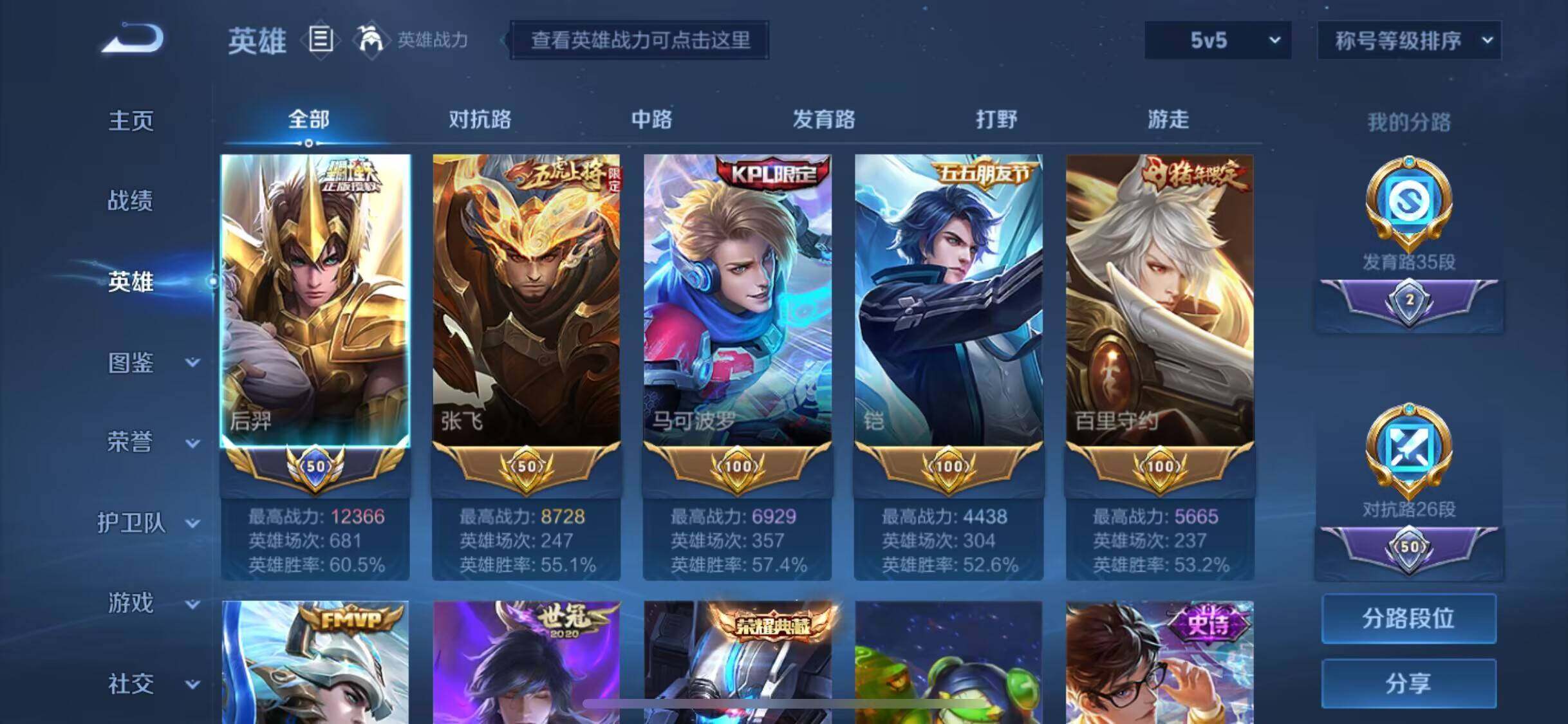 WZJM3207197王者荣耀账号详情图8 WZJM3207197王者荣耀账号详情图8