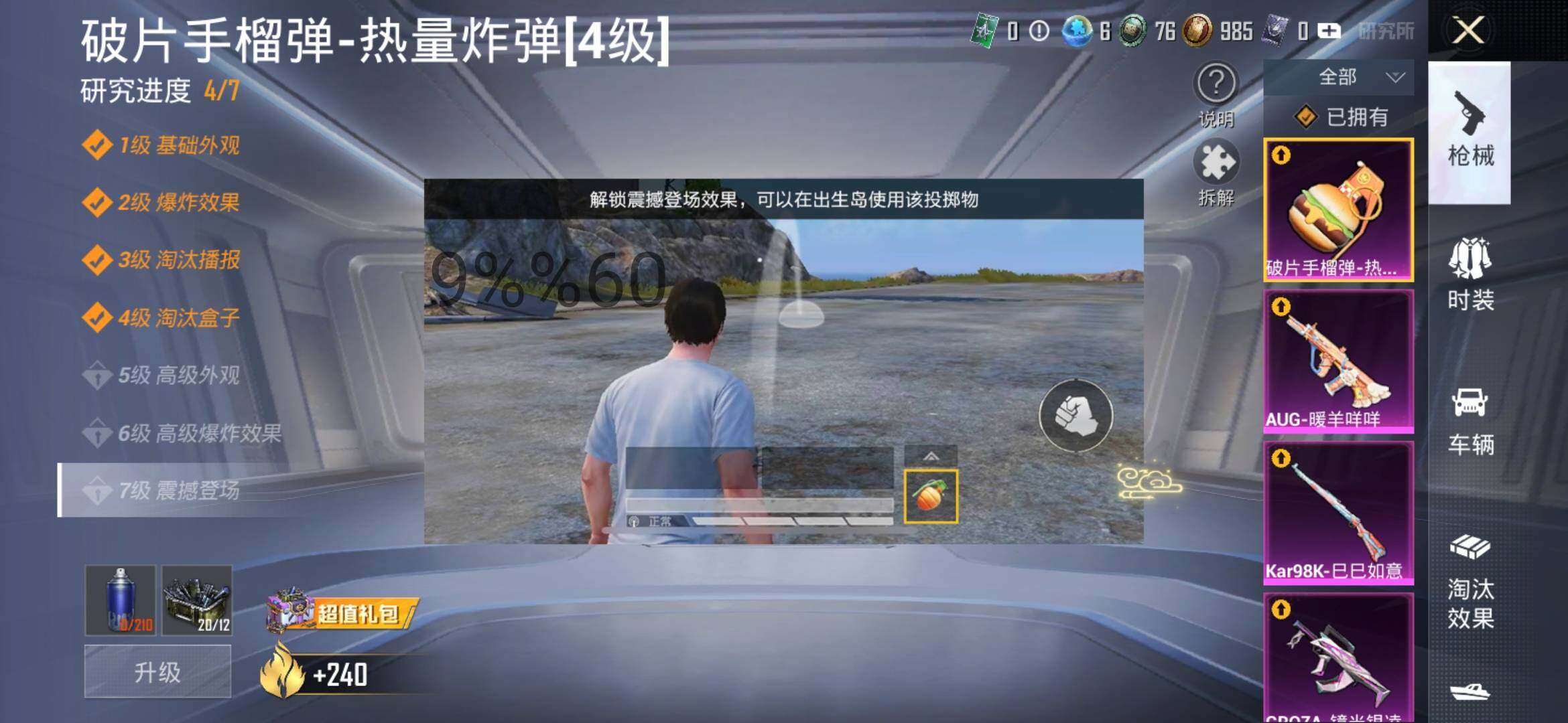 HPYXS3289837和平精英账号详情图14 HPYXS3289837和平精英账号详情图14