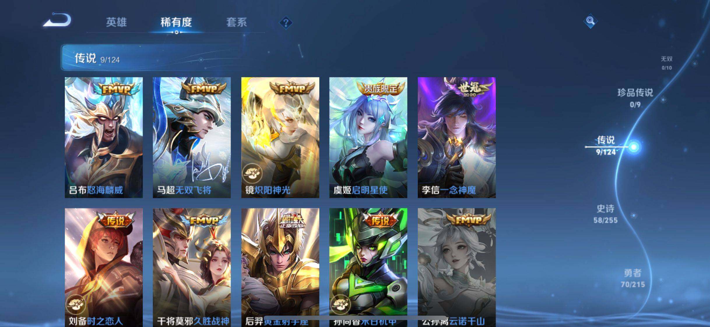 WZJM3207197王者荣耀账号详情图10 WZJM3207197王者荣耀账号详情图10