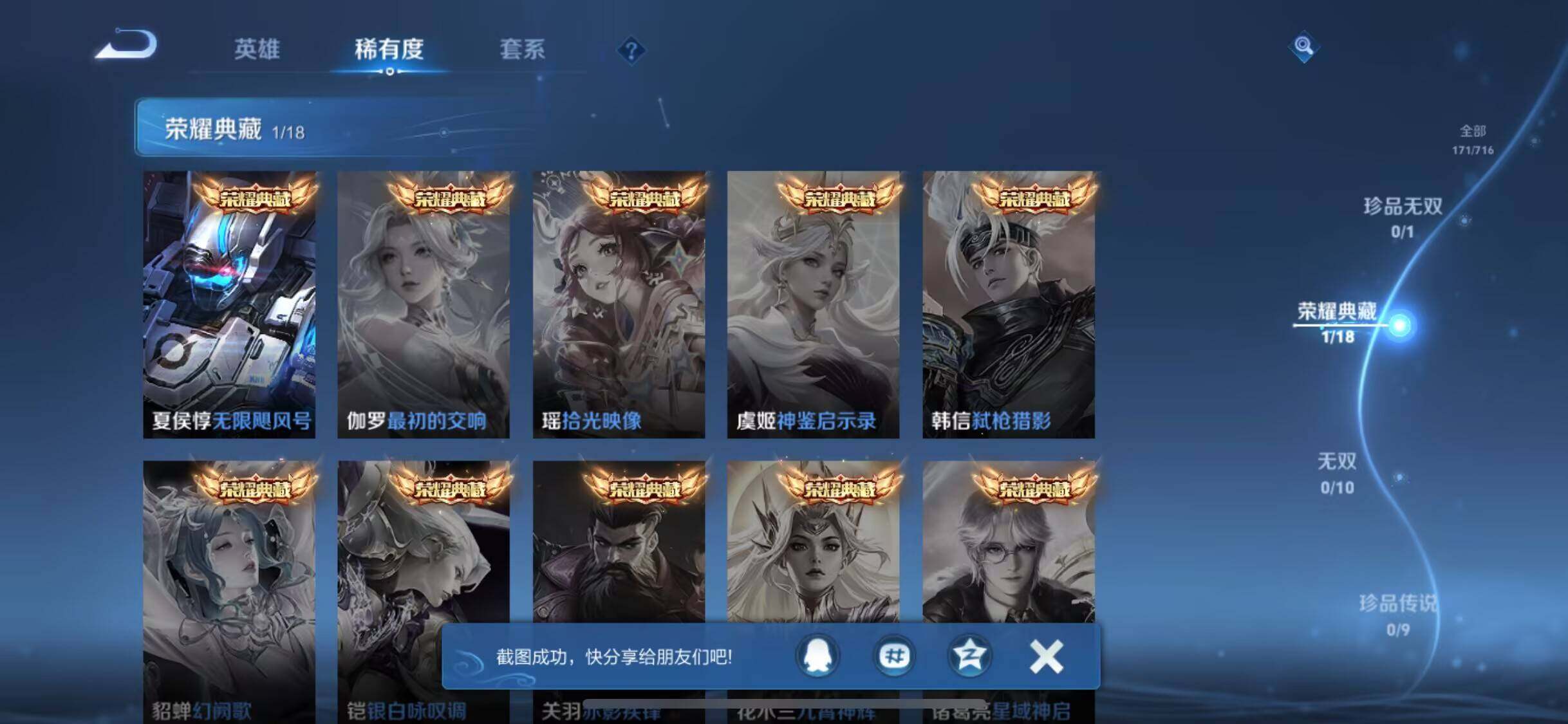 WZJM3207197王者荣耀账号详情图11 WZJM3207197王者荣耀账号详情图11