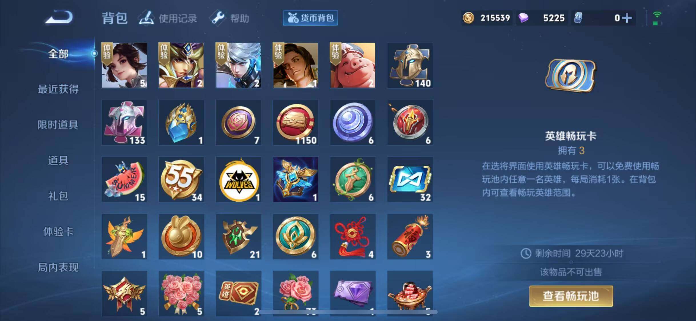 WZJM3207197王者荣耀账号详情图15 WZJM3207197王者荣耀账号详情图15