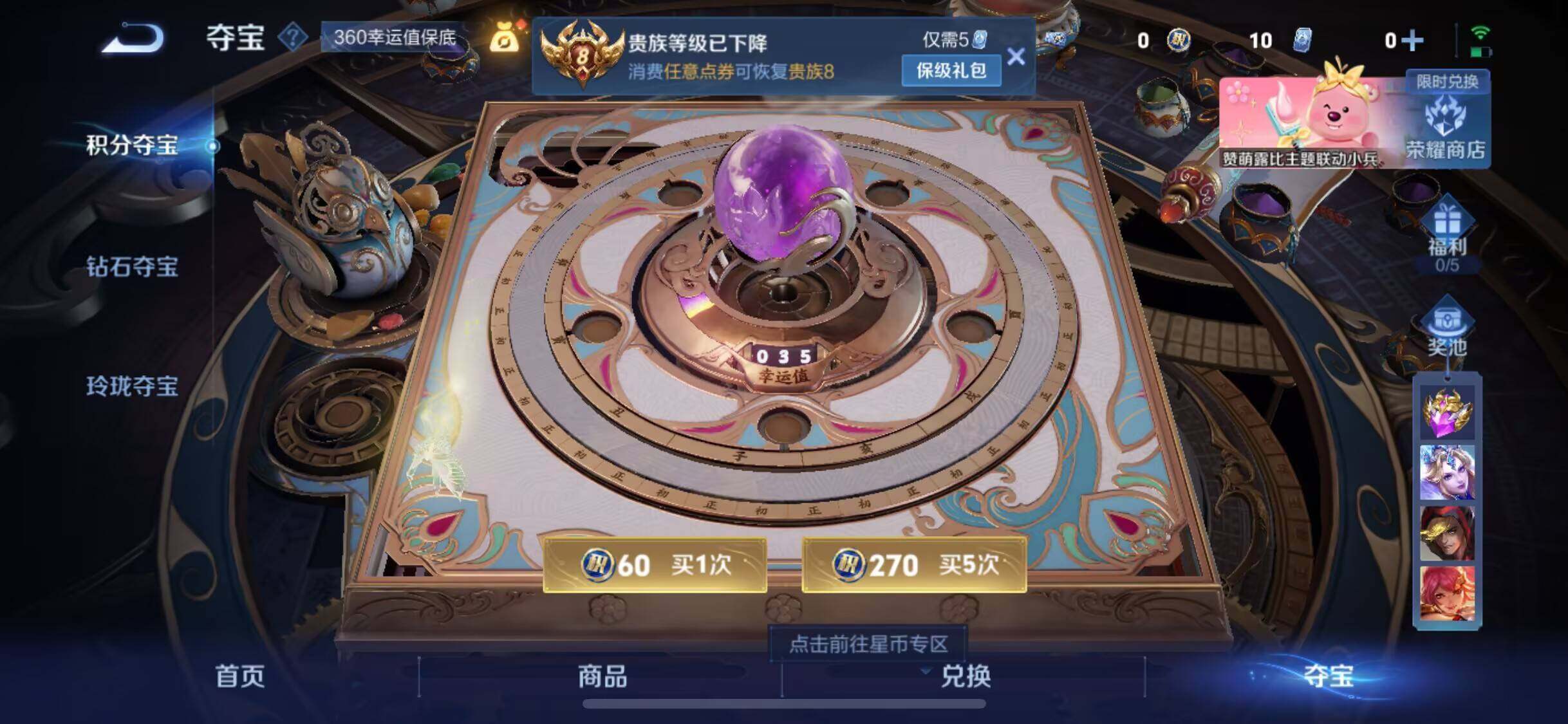 WZJM3207197王者荣耀账号详情图17 WZJM3207197王者荣耀账号详情图17