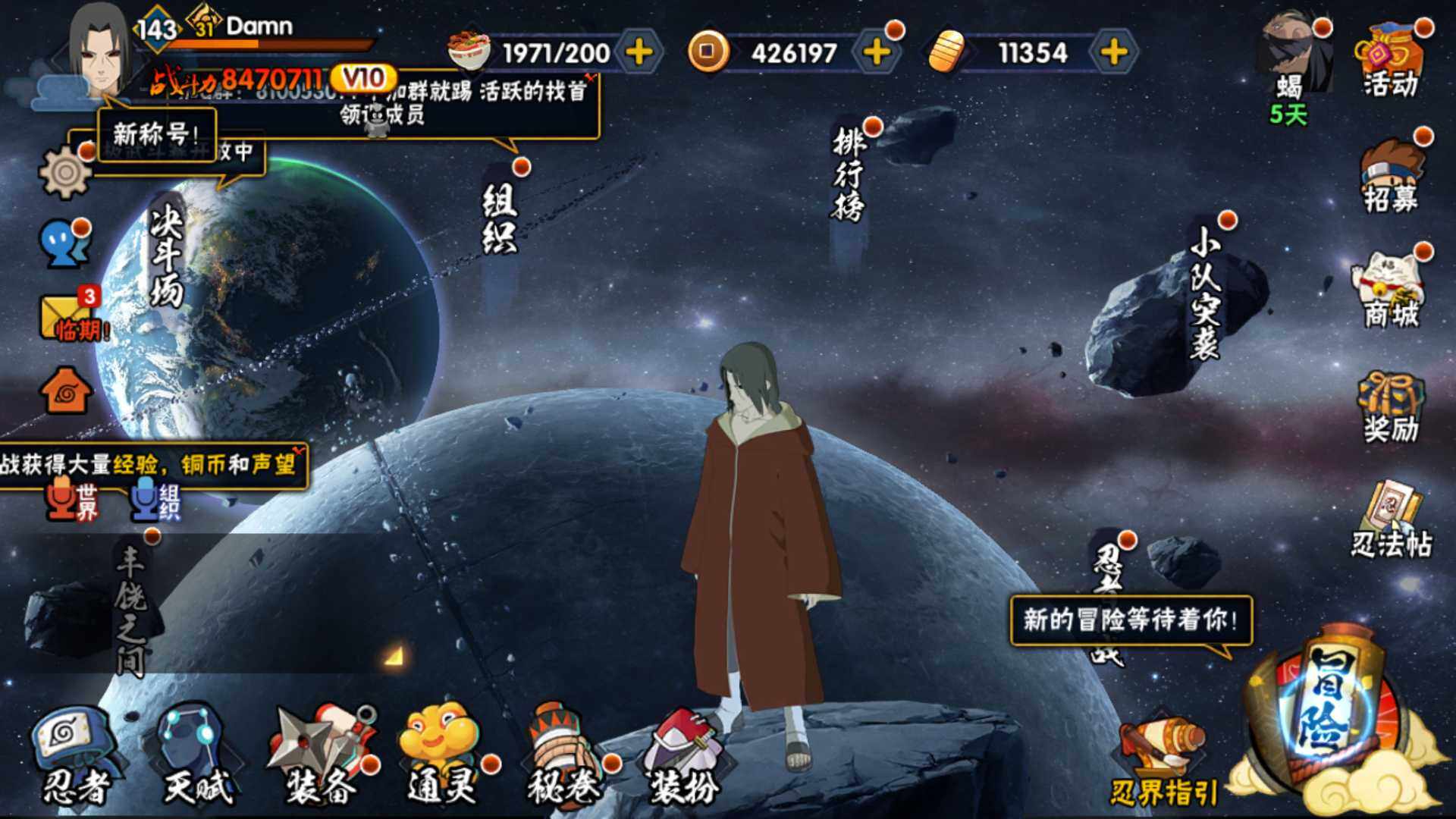 HYLFY315283火影忍者账号详情图2 HYLFY315283火影忍者账号详情图2