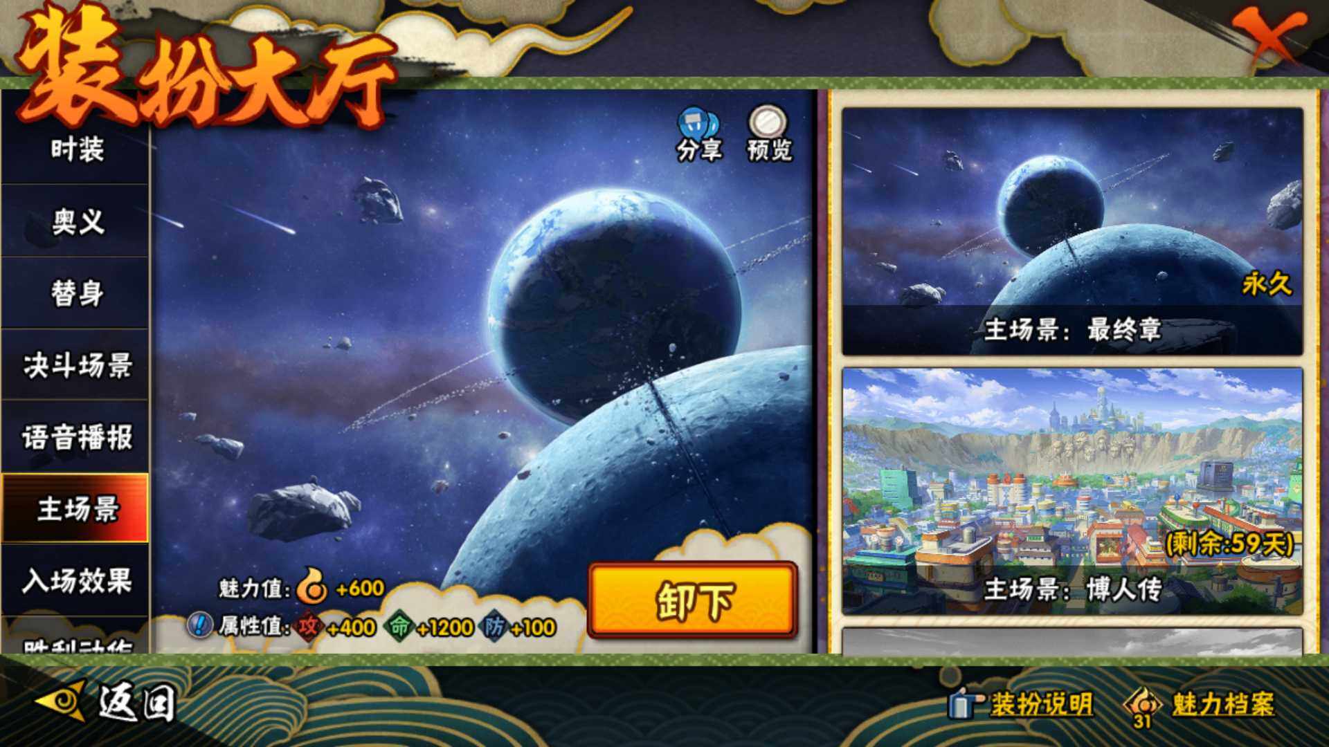 HYLFY315283火影忍者账号详情图3 HYLFY315283火影忍者账号详情图3