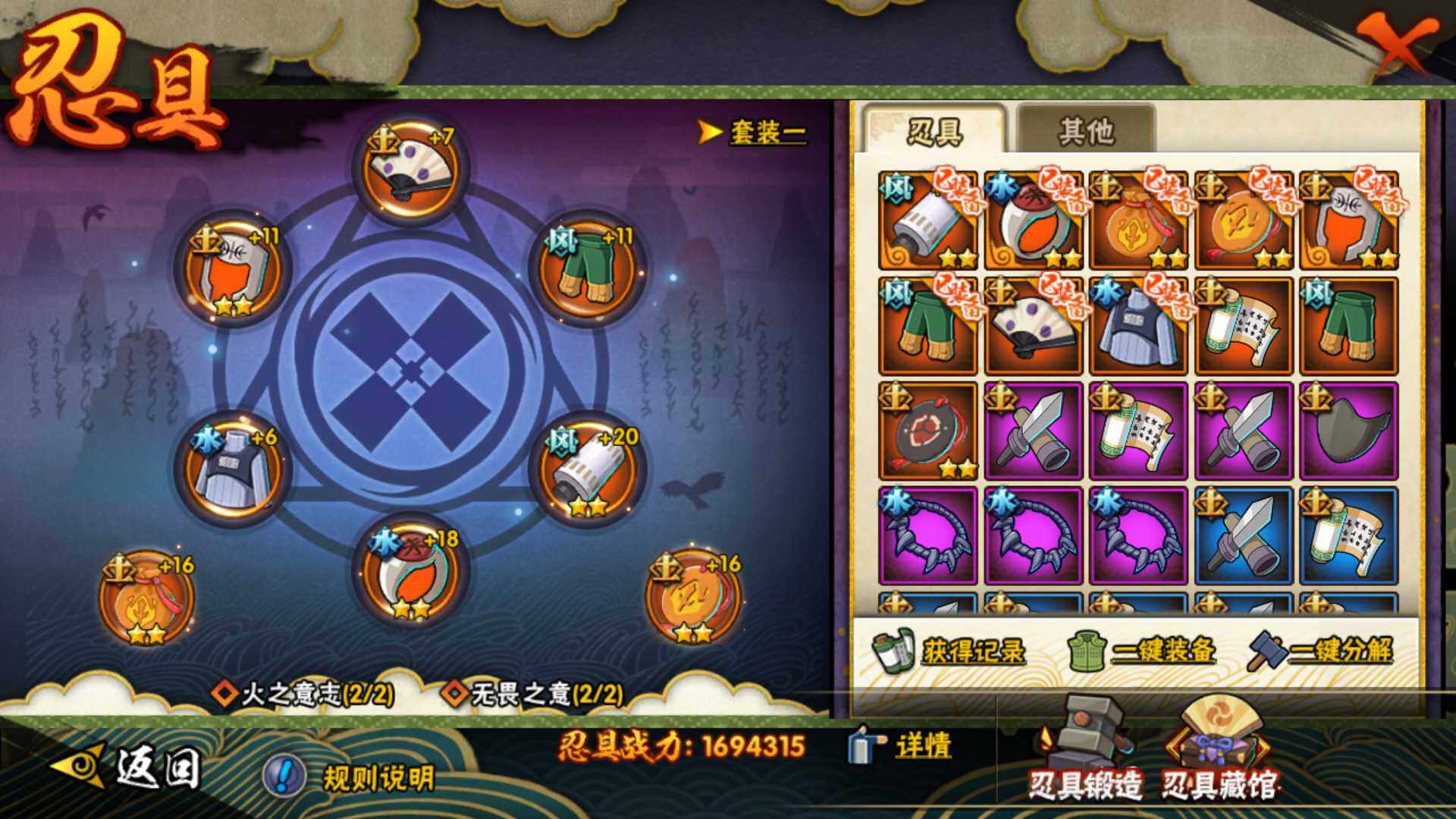 HYLFY315283火影忍者账号详情图4 HYLFY315283火影忍者账号详情图4