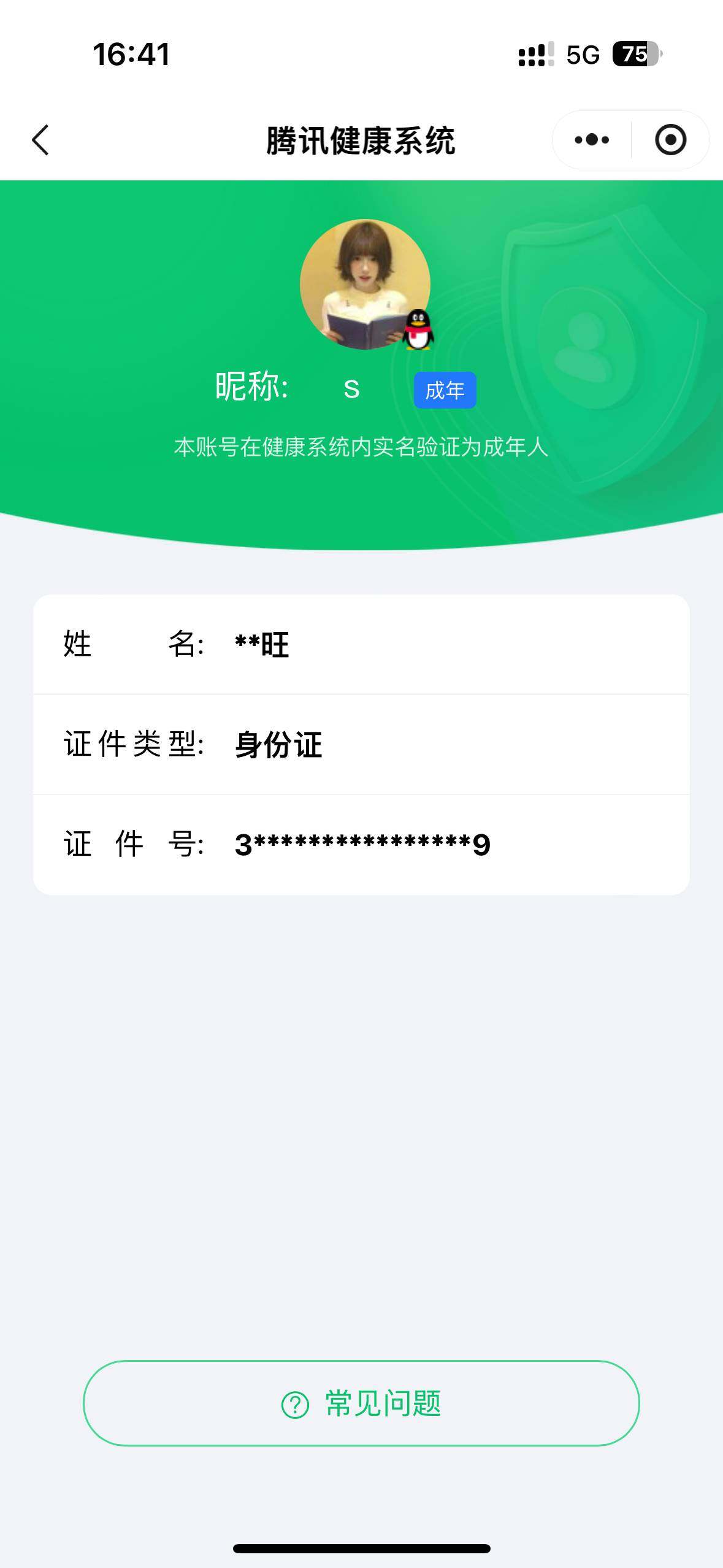 WZ033205334王者荣耀账号详情图6 WZ033205334王者荣耀账号详情图6