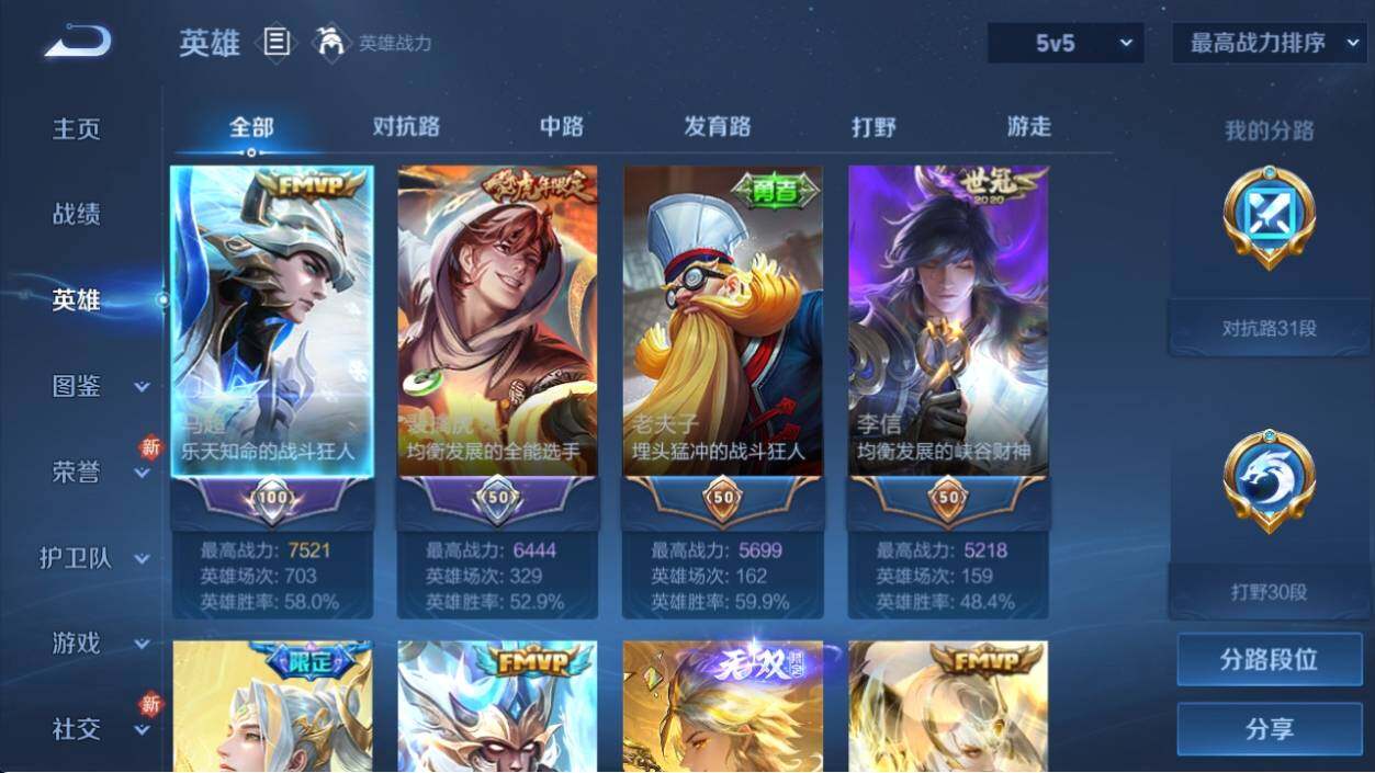 WZ033205334王者荣耀账号详情图8 WZ033205334王者荣耀账号详情图8
