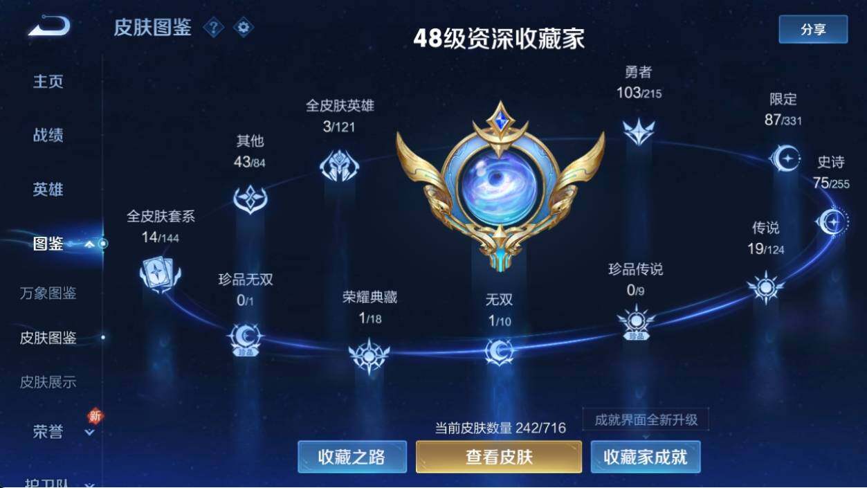 WZ033205334王者荣耀账号详情图9 WZ033205334王者荣耀账号详情图9