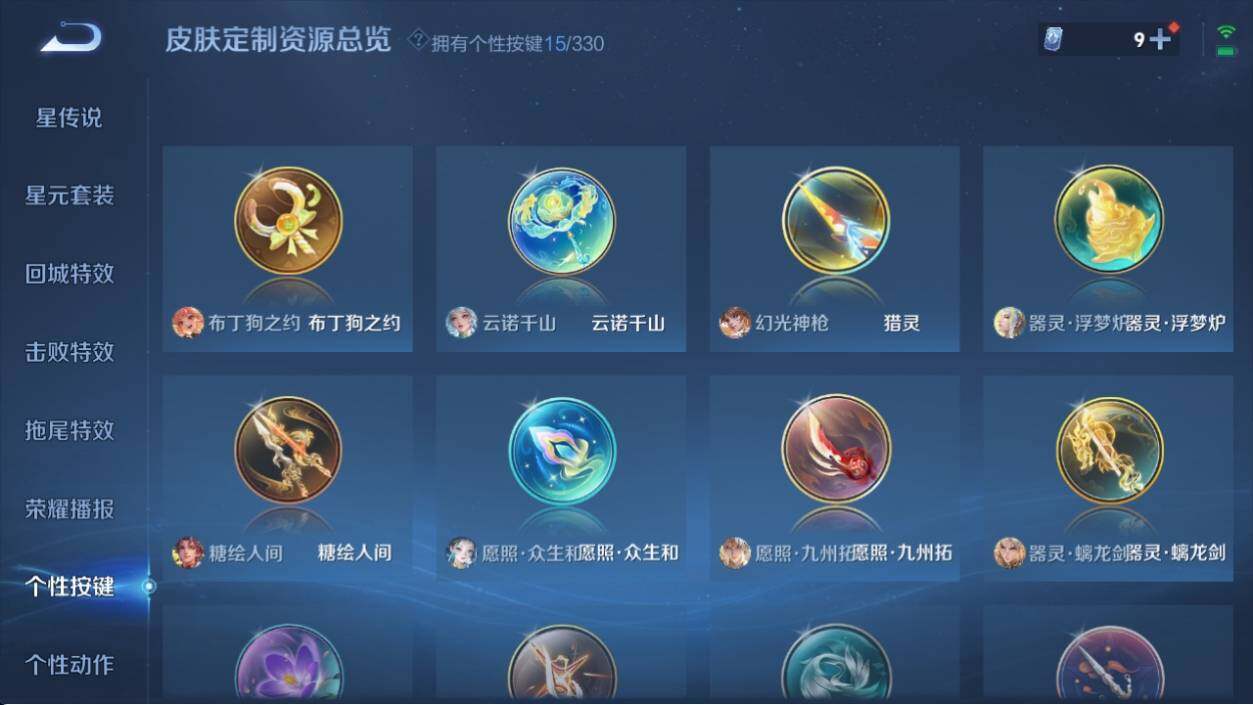 WZ033205334王者荣耀账号详情图11 WZ033205334王者荣耀账号详情图11