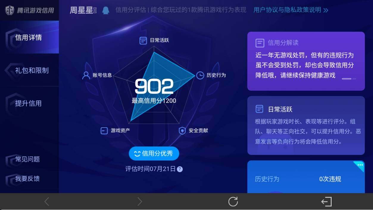 WZ033205334王者荣耀账号详情图16 WZ033205334王者荣耀账号详情图16
