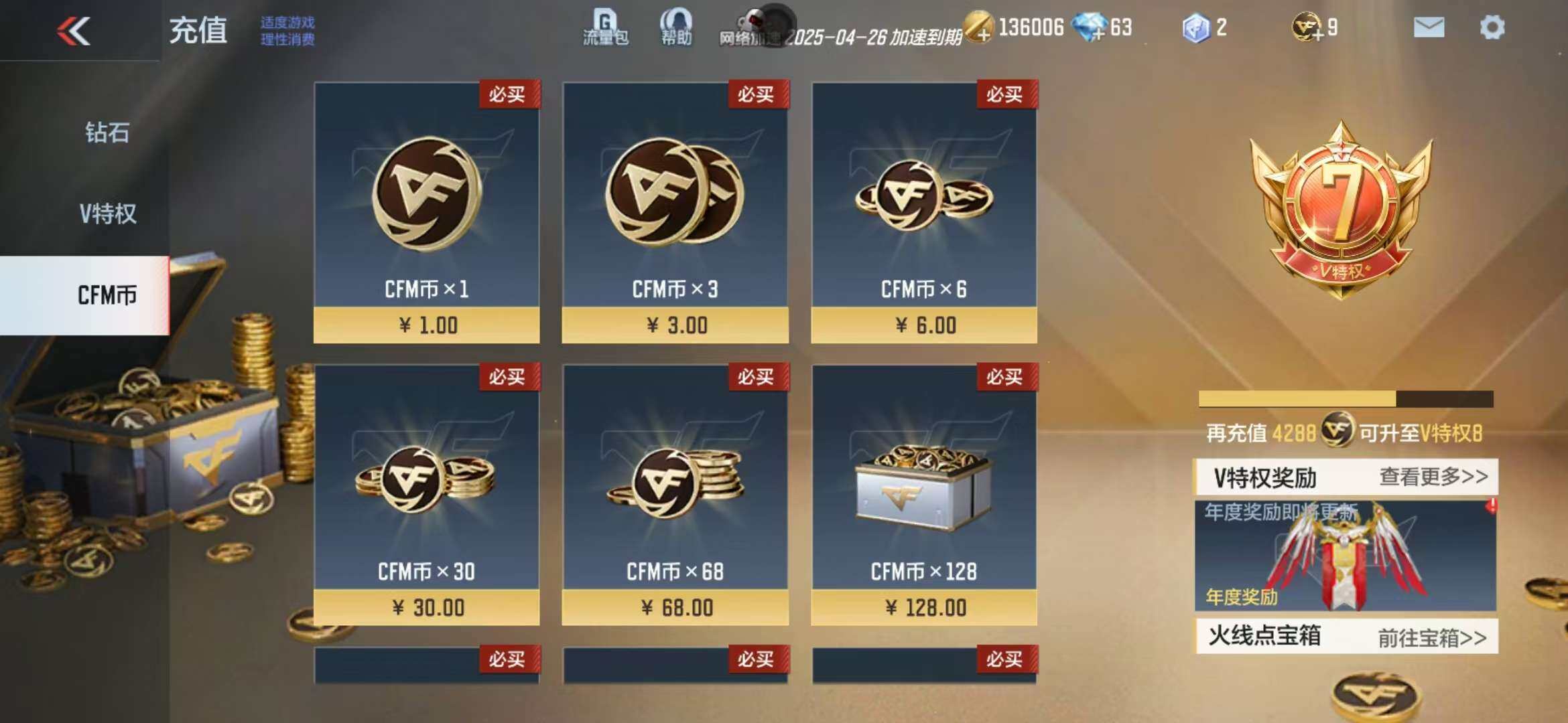 CFMZY340223枪战王者账号详情图2