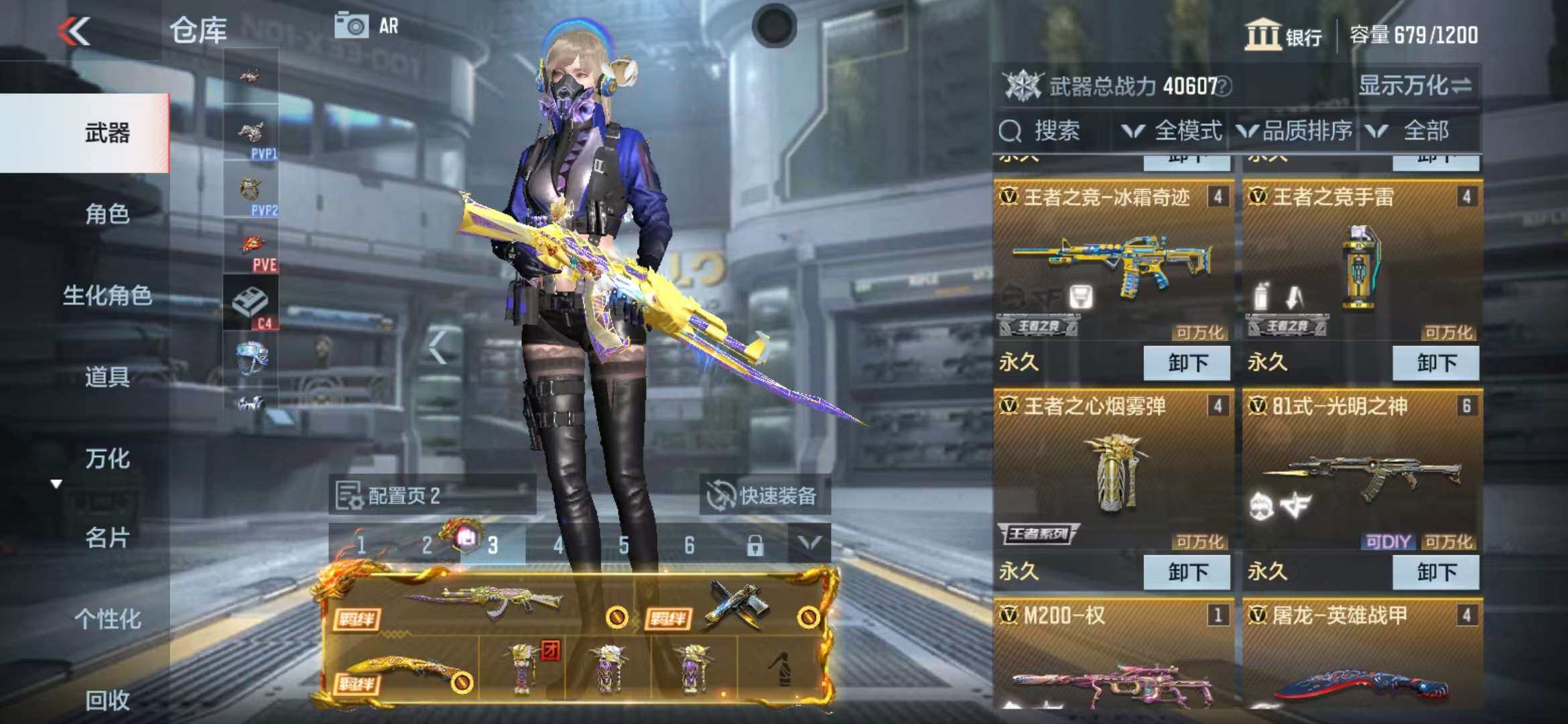 CFMZY340223枪战王者账号详情图5