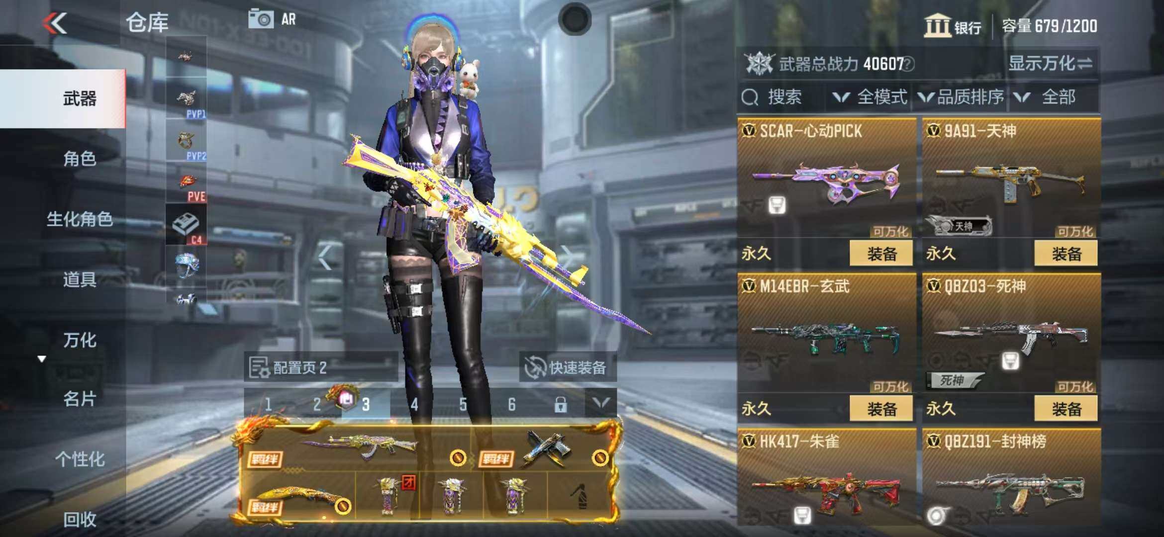 CFMZY340223枪战王者账号详情图23