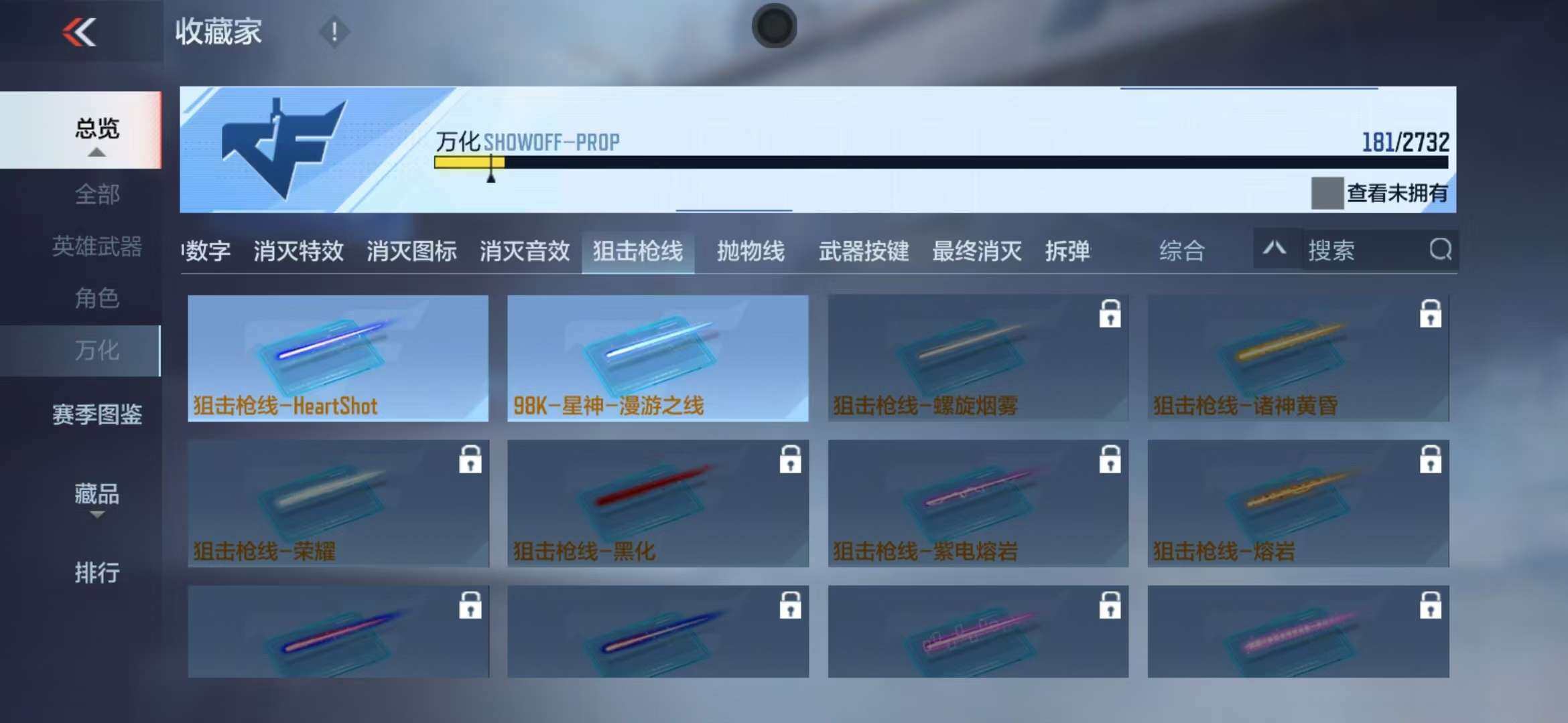 CFMZY340223枪战王者账号详情图26