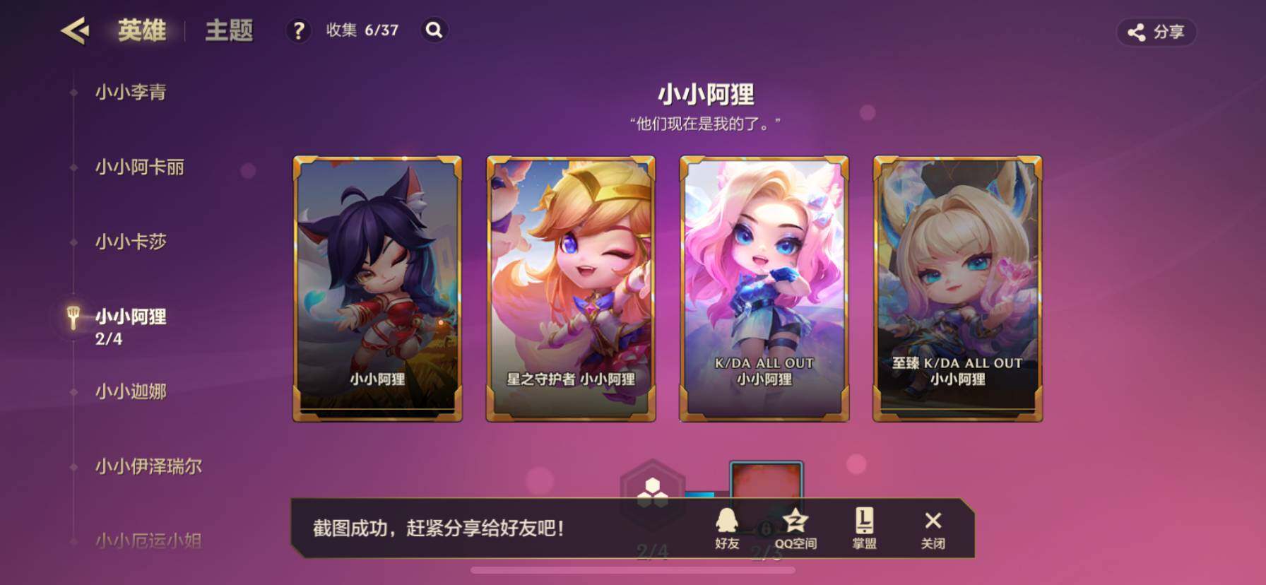 JCCZY32049金铲铲之战账号详情图16 JCCZY32049金铲铲之战账号详情图16