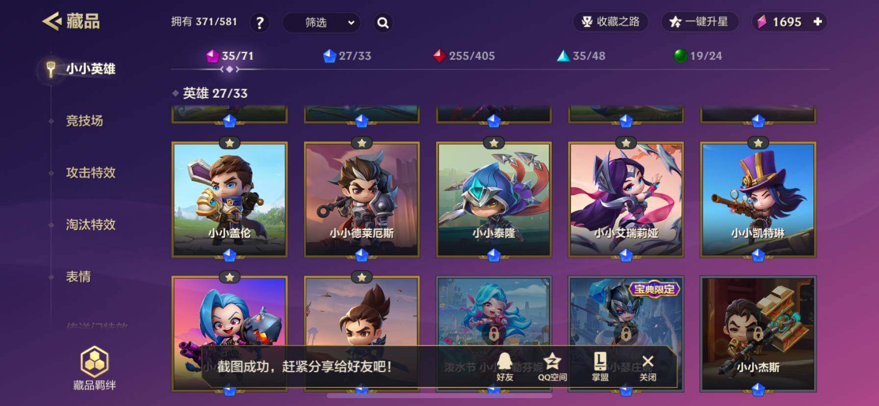 JCCZY32049金铲铲之战账号详情图18 JCCZY32049金铲铲之战账号详情图18