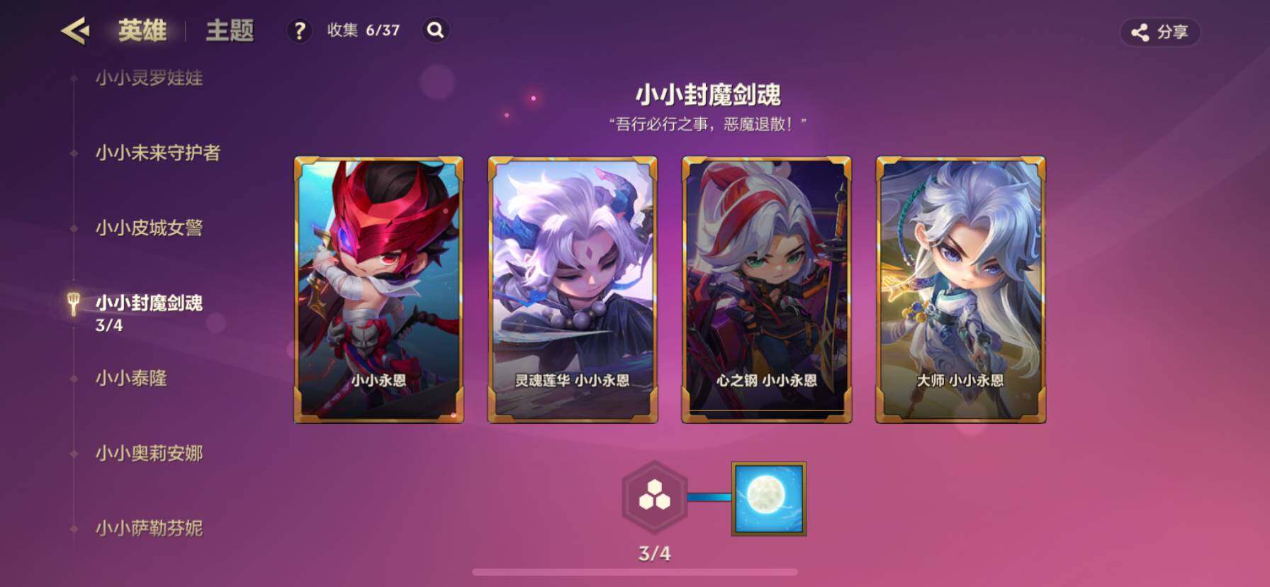 JCCZY32049金铲铲之战账号详情图19 JCCZY32049金铲铲之战账号详情图19