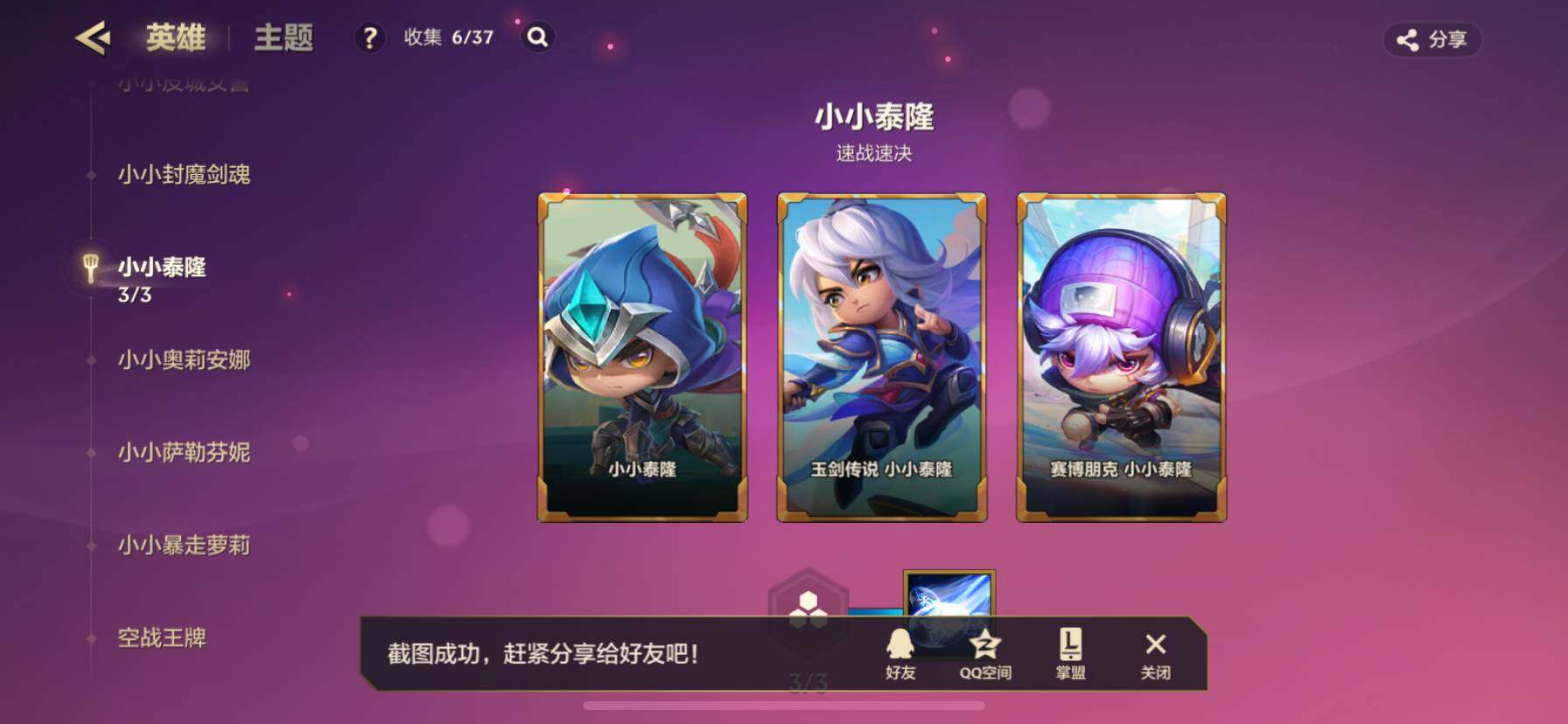 JCCZY32049金铲铲之战账号详情图20 JCCZY32049金铲铲之战账号详情图20
