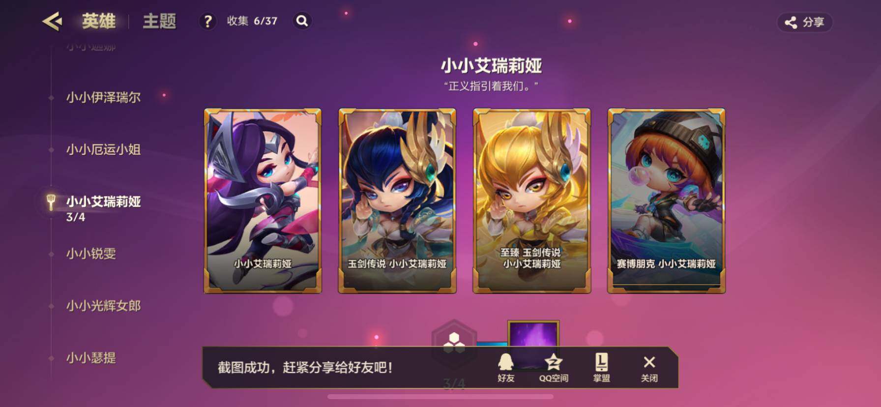 JCCZY32049金铲铲之战账号详情图22 JCCZY32049金铲铲之战账号详情图22
