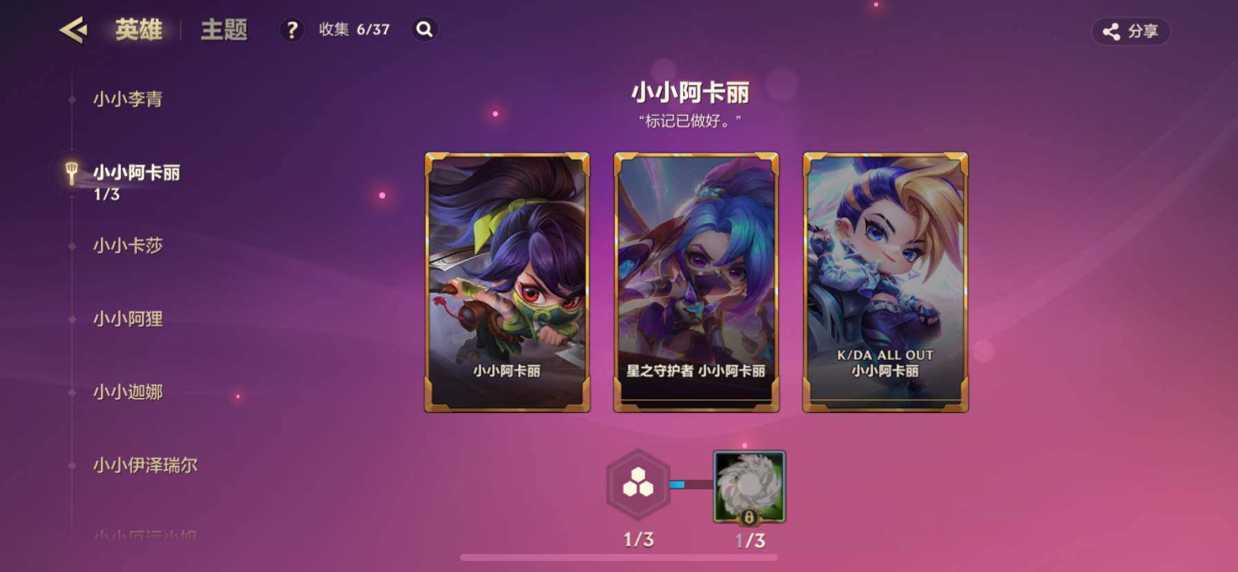 JCCZY32049金铲铲之战账号详情图23 JCCZY32049金铲铲之战账号详情图23