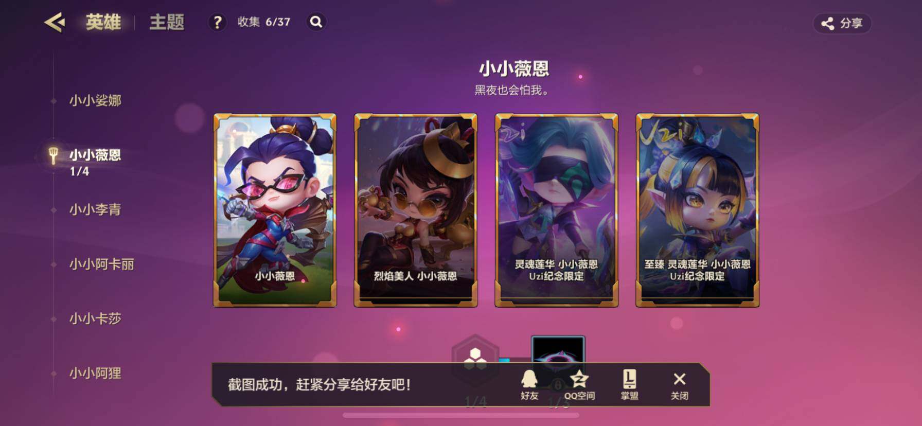 JCCZY32049金铲铲之战账号详情图24 JCCZY32049金铲铲之战账号详情图24