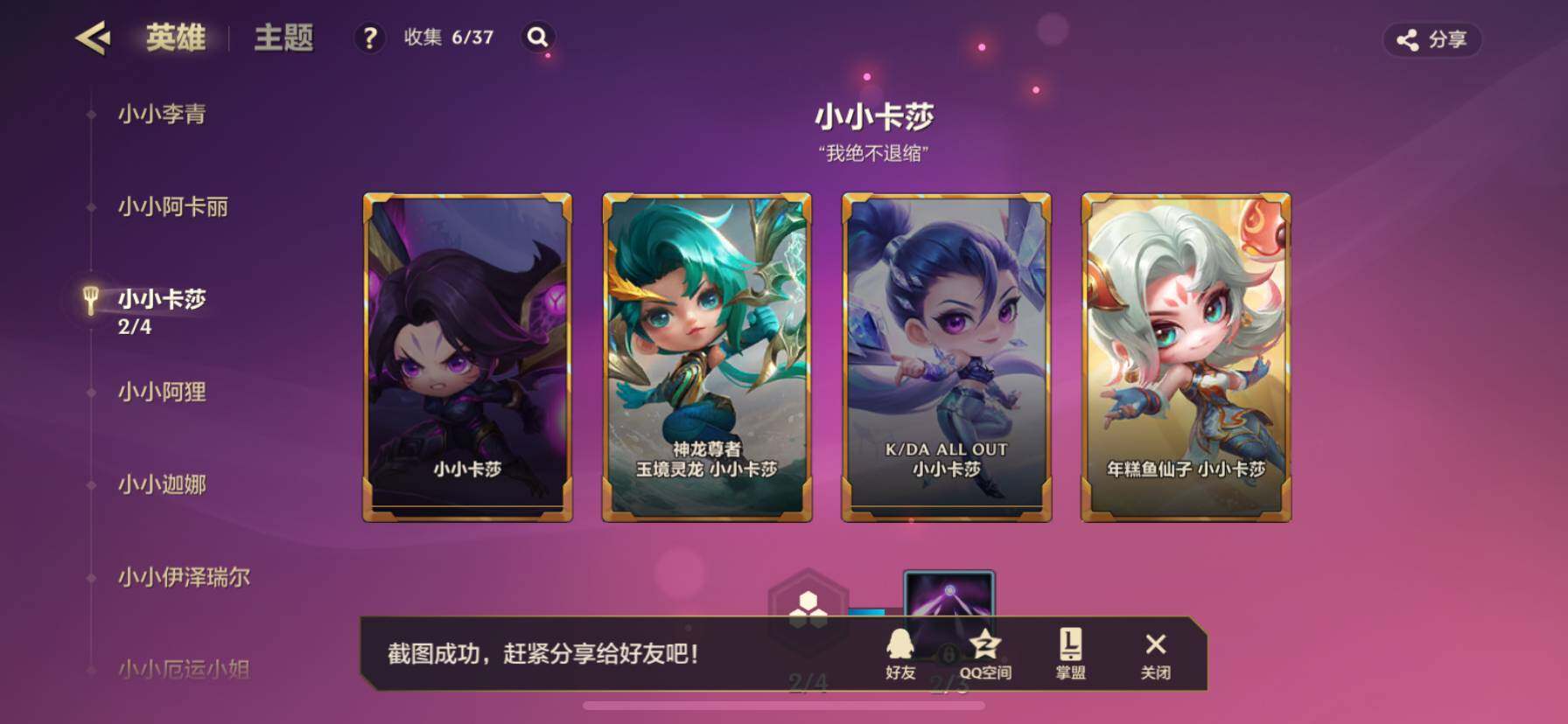 JCCZY32049金铲铲之战账号详情图25 JCCZY32049金铲铲之战账号详情图25