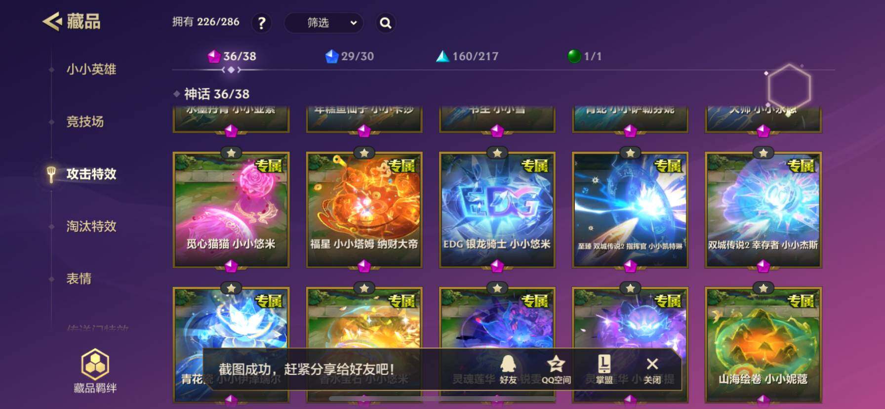 JCCZY32049金铲铲之战账号详情图11 JCCZY32049金铲铲之战账号详情图11