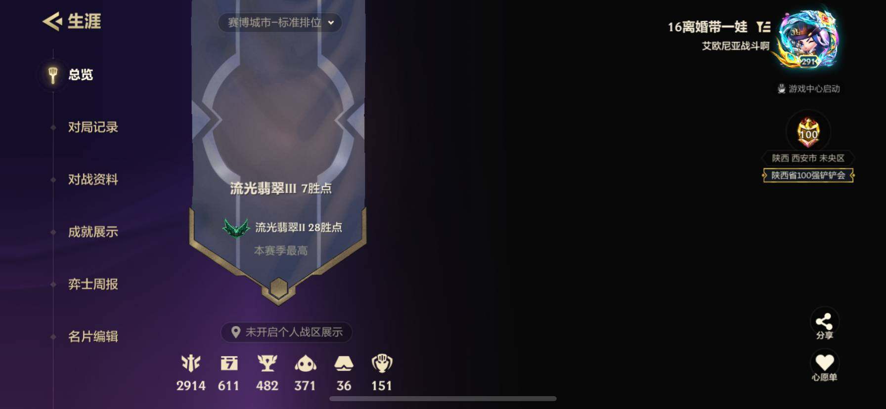 JCCZY32049金铲铲之战账号详情图39 JCCZY32049金铲铲之战账号详情图39