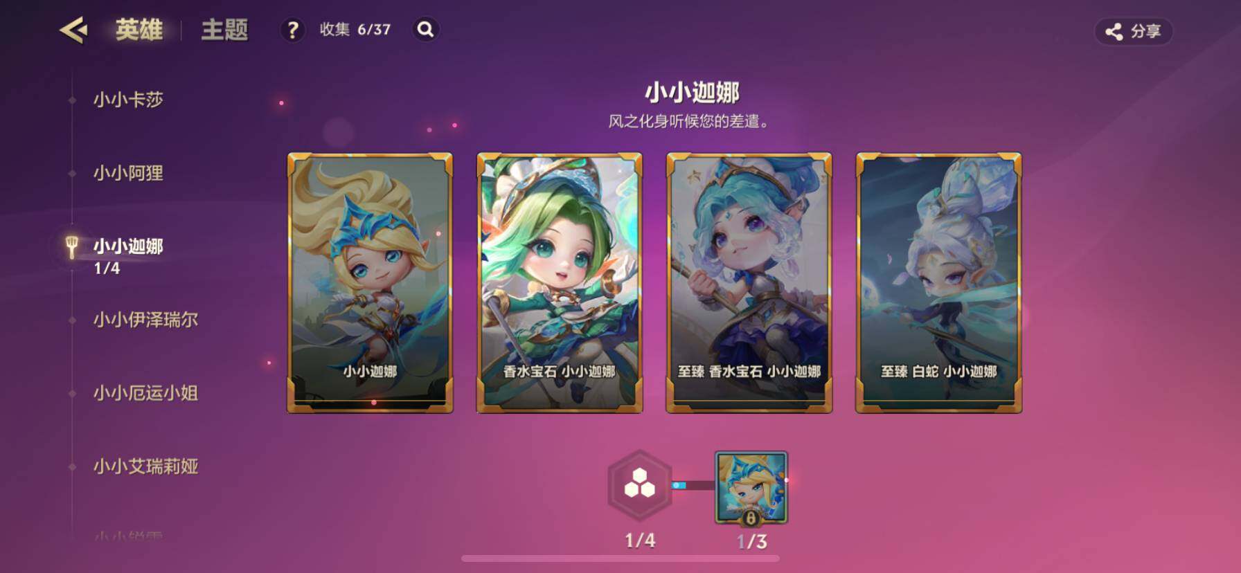 JCCZY32049金铲铲之战账号详情图27 JCCZY32049金铲铲之战账号详情图27