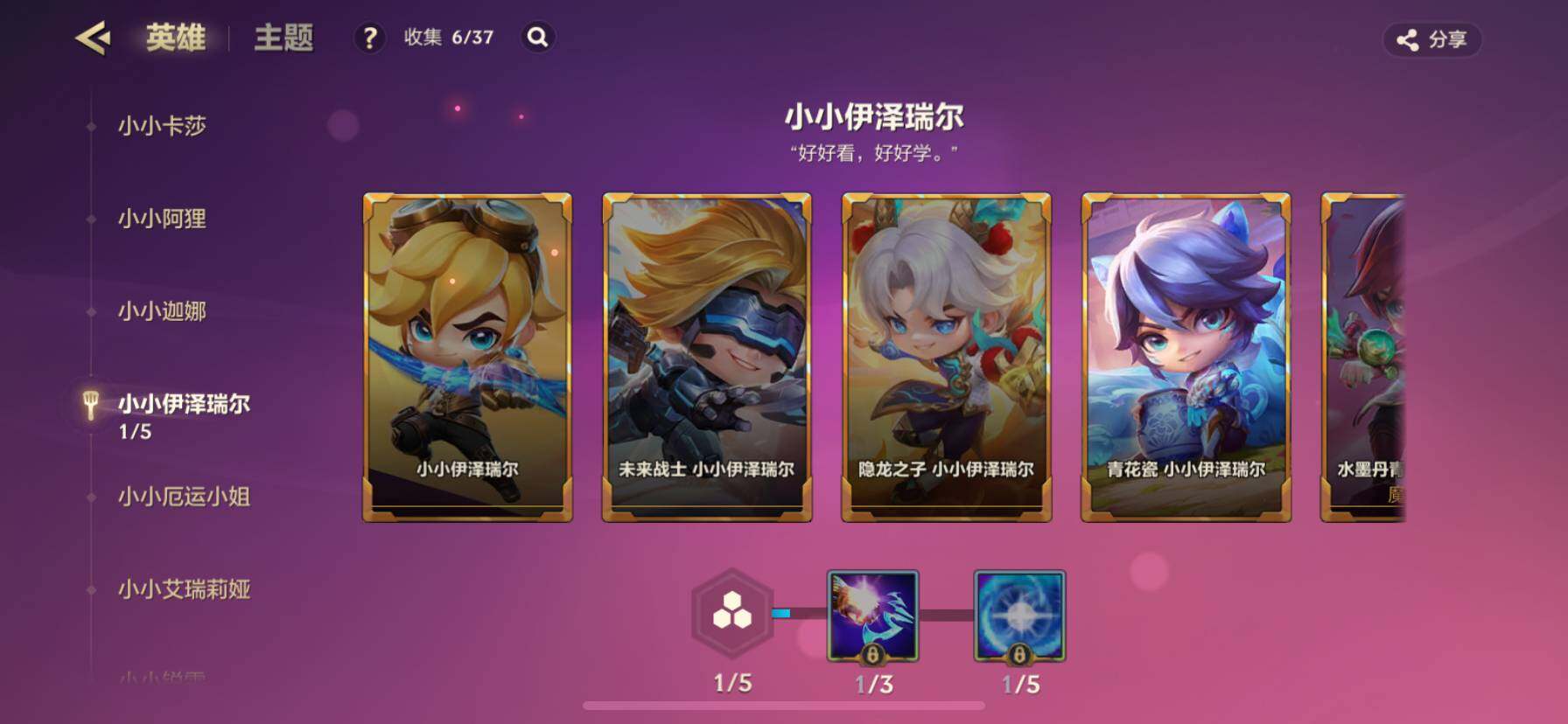 JCCZY32049金铲铲之战账号详情图28 JCCZY32049金铲铲之战账号详情图28