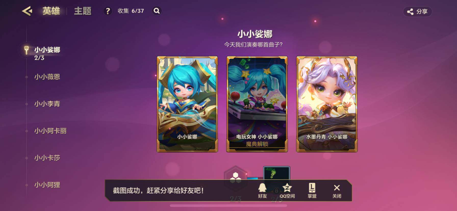 JCCZY32049金铲铲之战账号详情图29 JCCZY32049金铲铲之战账号详情图29