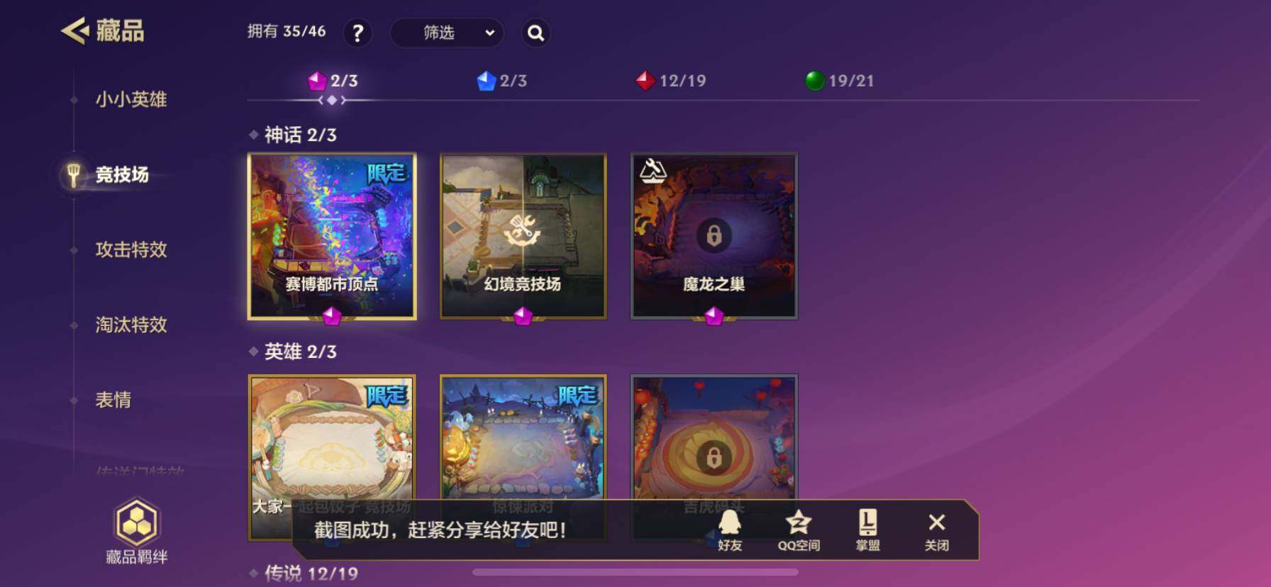 JCCZY32049金铲铲之战账号详情图14 JCCZY32049金铲铲之战账号详情图14