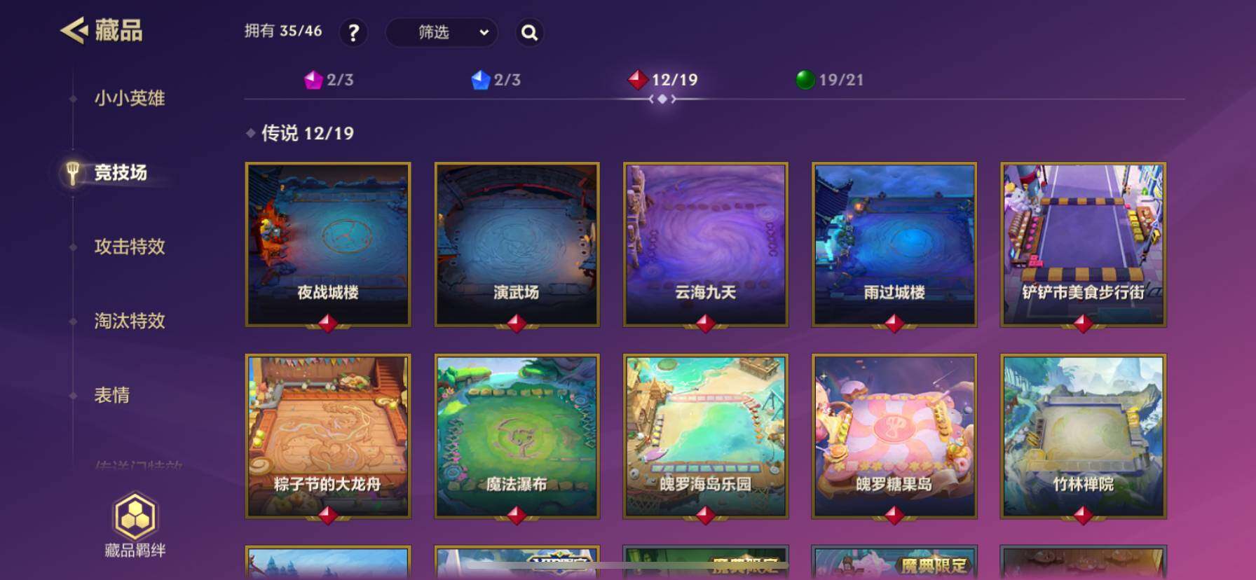 JCCZY32049金铲铲之战账号详情图13 JCCZY32049金铲铲之战账号详情图13