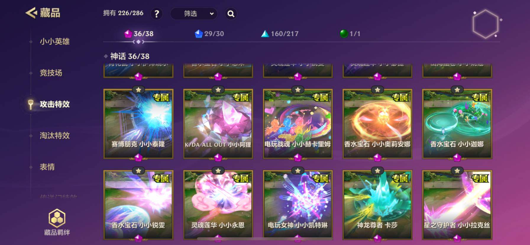 JCCZY32049金铲铲之战账号详情图9 JCCZY32049金铲铲之战账号详情图9