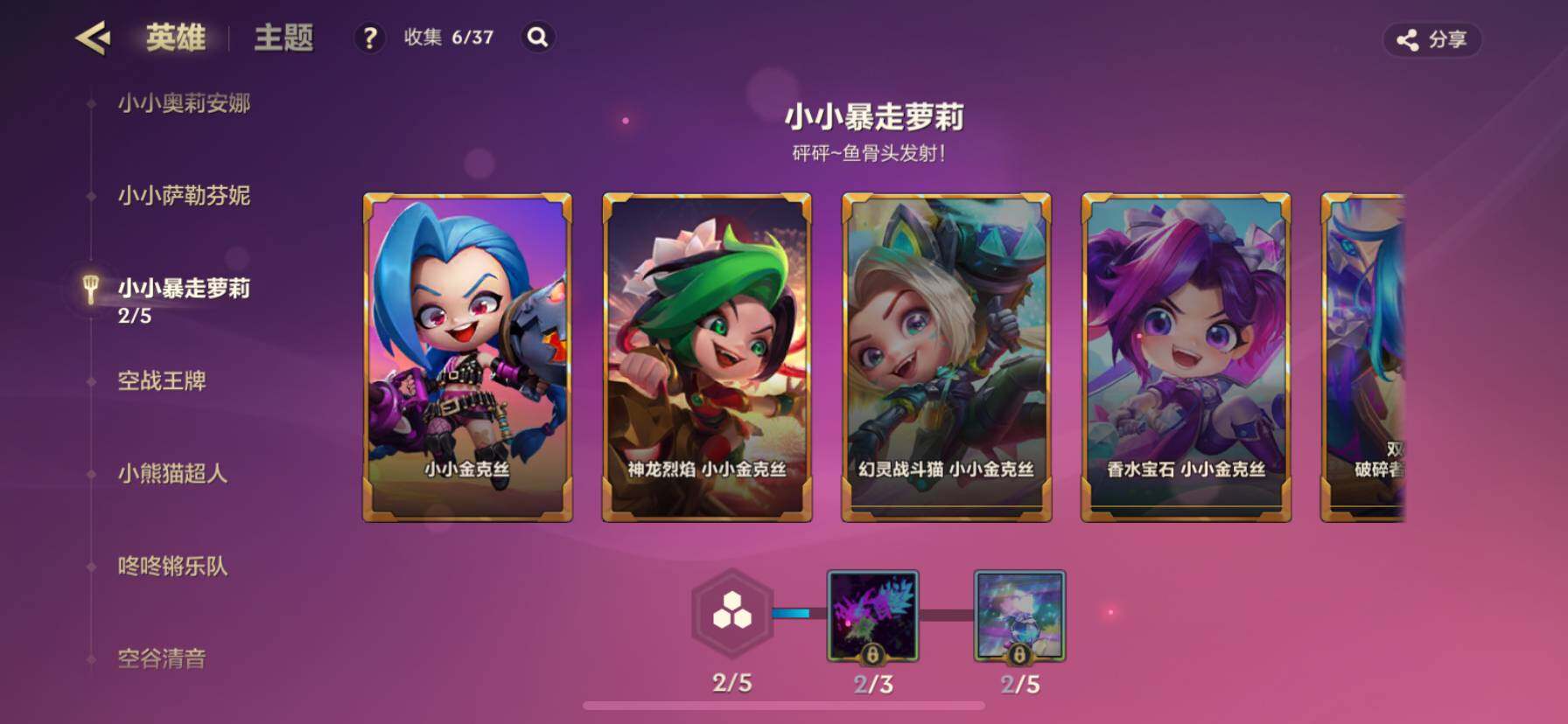 JCCZY32049金铲铲之战账号详情图33 JCCZY32049金铲铲之战账号详情图33