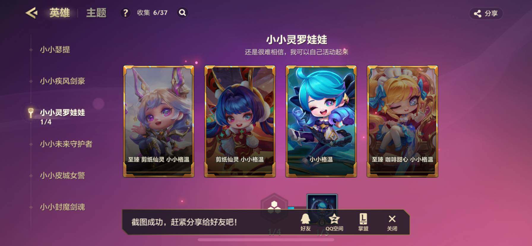 JCCZY32049金铲铲之战账号详情图34 JCCZY32049金铲铲之战账号详情图34