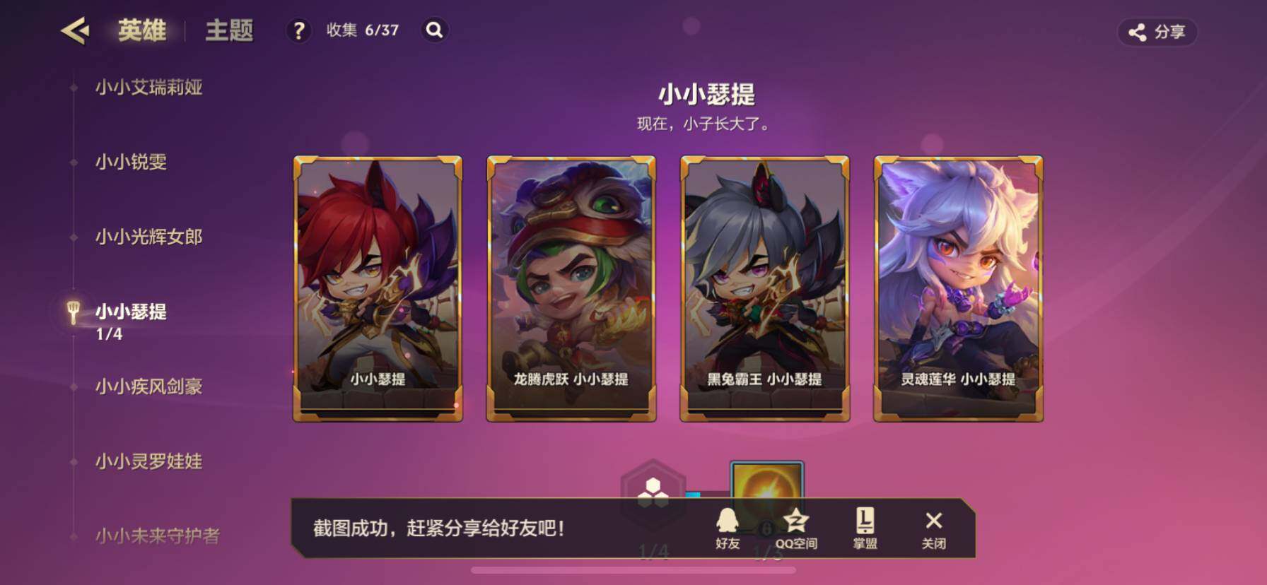 JCCZY32049金铲铲之战账号详情图35 JCCZY32049金铲铲之战账号详情图35