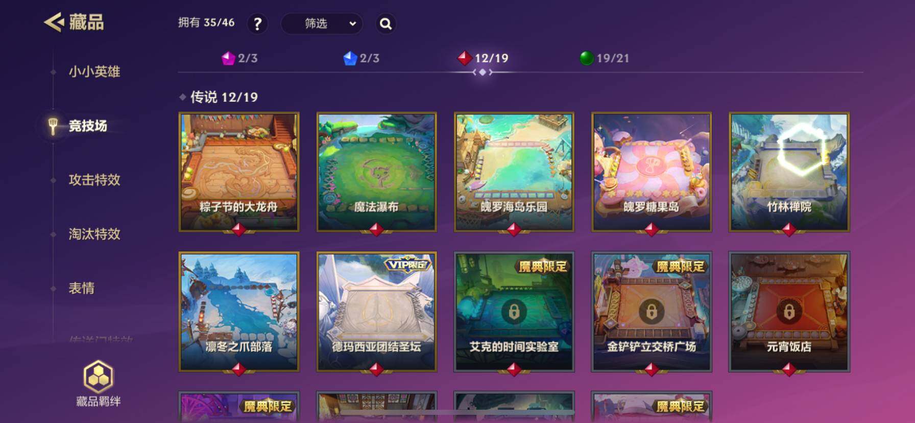 JCCZY32049金铲铲之战账号详情图10 JCCZY32049金铲铲之战账号详情图10