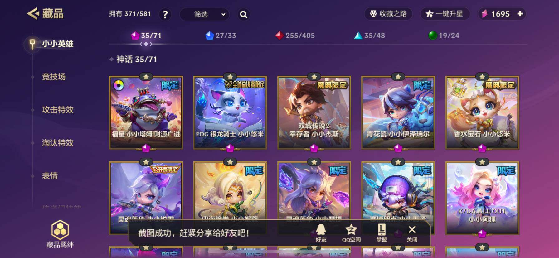 JCCZY32049金铲铲之战账号详情图6 JCCZY32049金铲铲之战账号详情图6