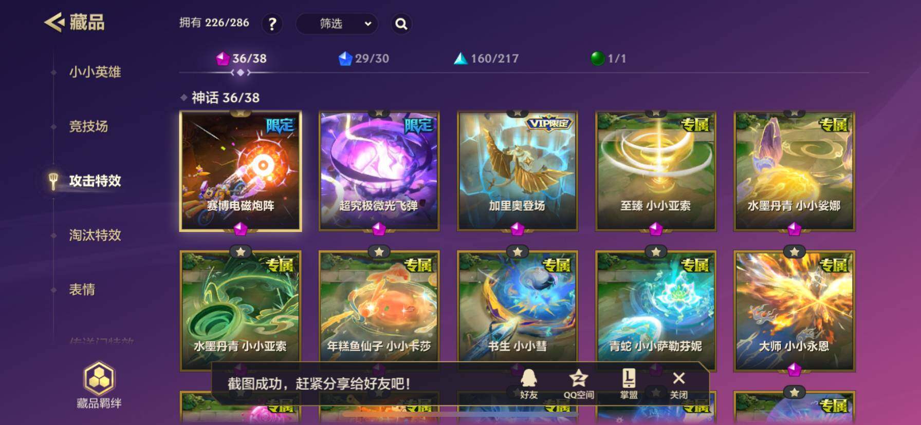 JCCZY32049金铲铲之战账号详情图12 JCCZY32049金铲铲之战账号详情图12