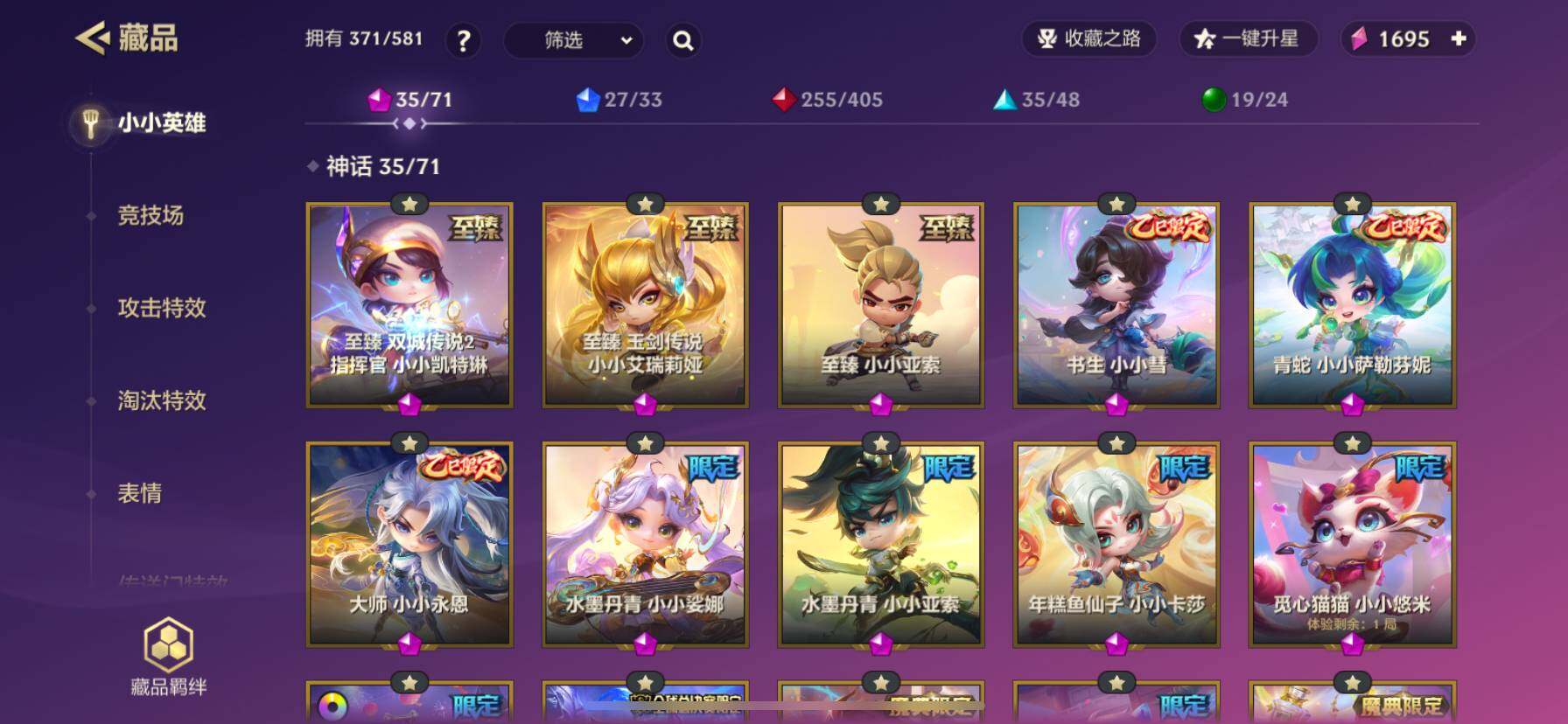 JCCZY32049金铲铲之战账号详情图4 JCCZY32049金铲铲之战账号详情图4