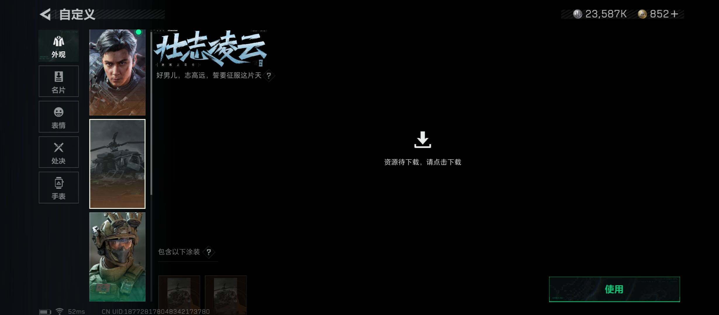 SJZYXS311855三角洲行动账号详情图4 SJZYXS311855三角洲行动账号详情图4