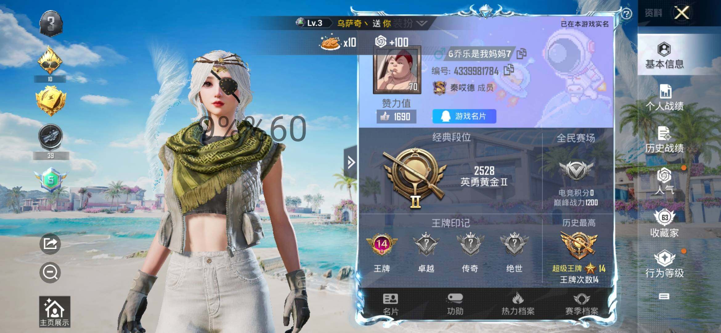 HPYXS3289867和平精英账号详情图2 HPYXS3289867和平精英账号详情图2