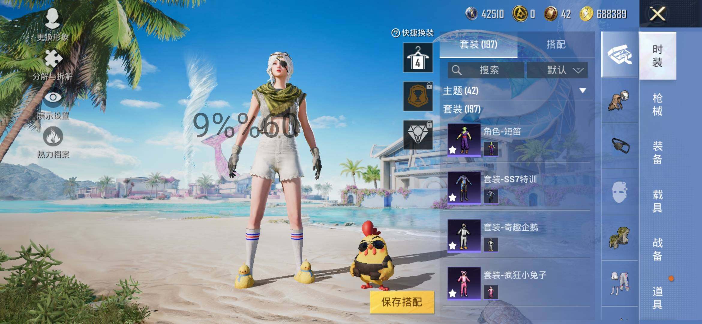 HPYXS3289867和平精英账号详情图4 HPYXS3289867和平精英账号详情图4