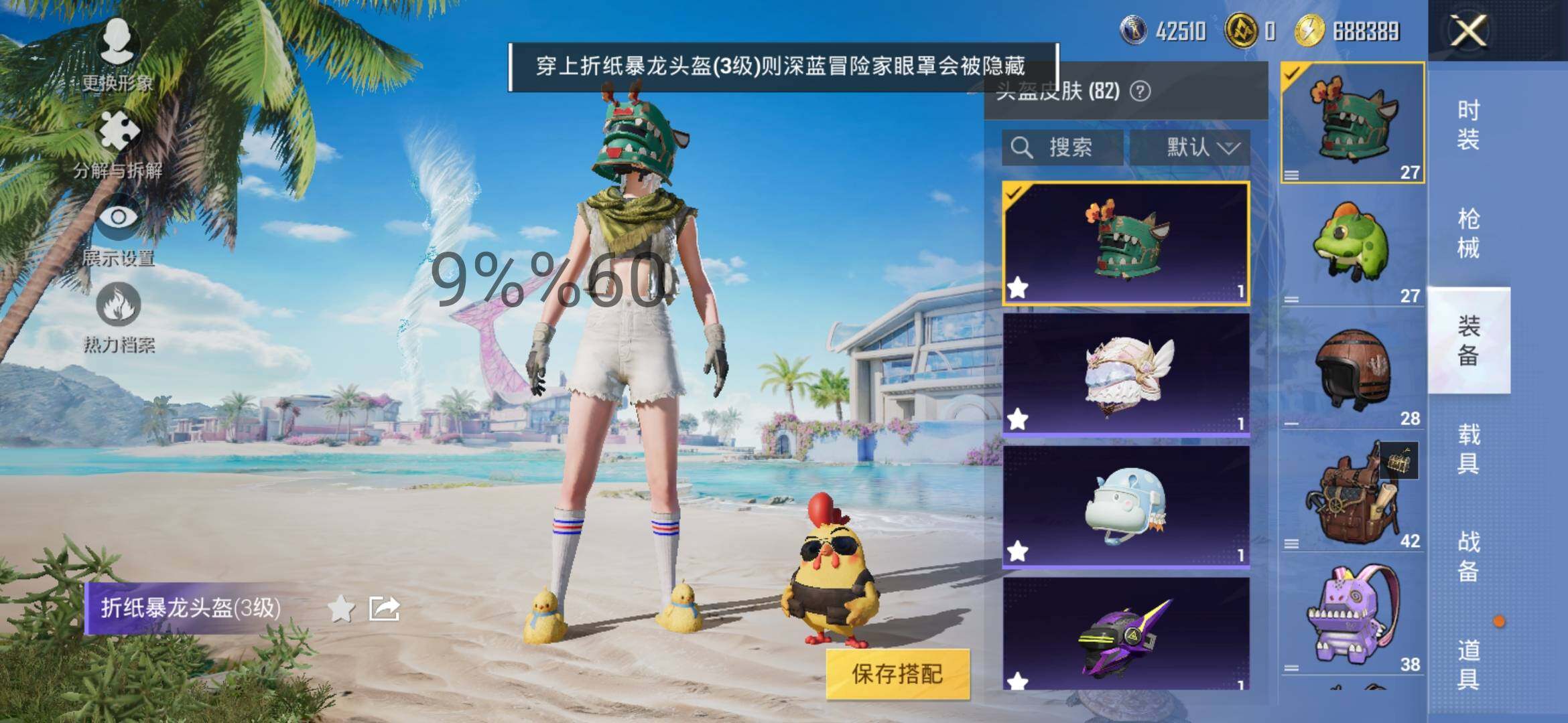 HPYXS3289867和平精英账号详情图9 HPYXS3289867和平精英账号详情图9
