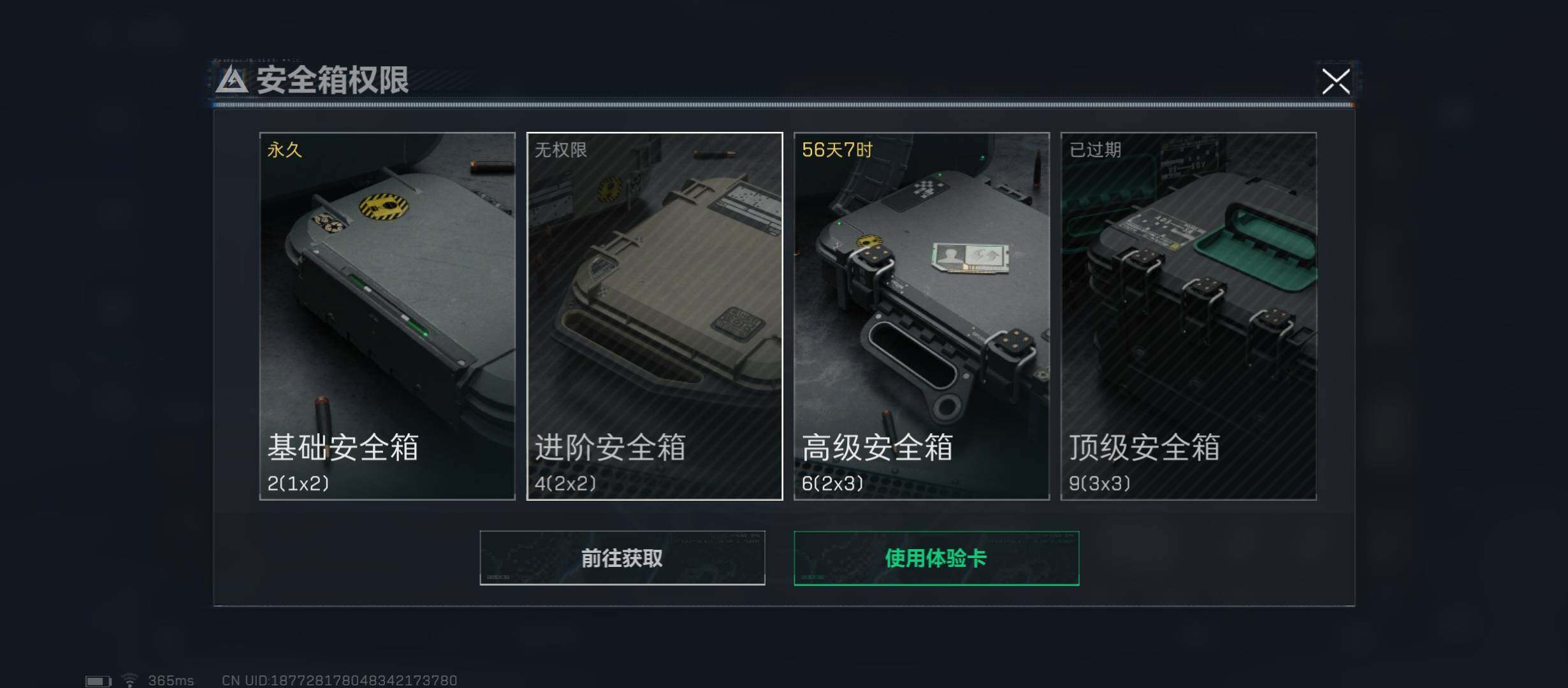 SJZYXS311855三角洲行动账号详情图13 SJZYXS311855三角洲行动账号详情图13